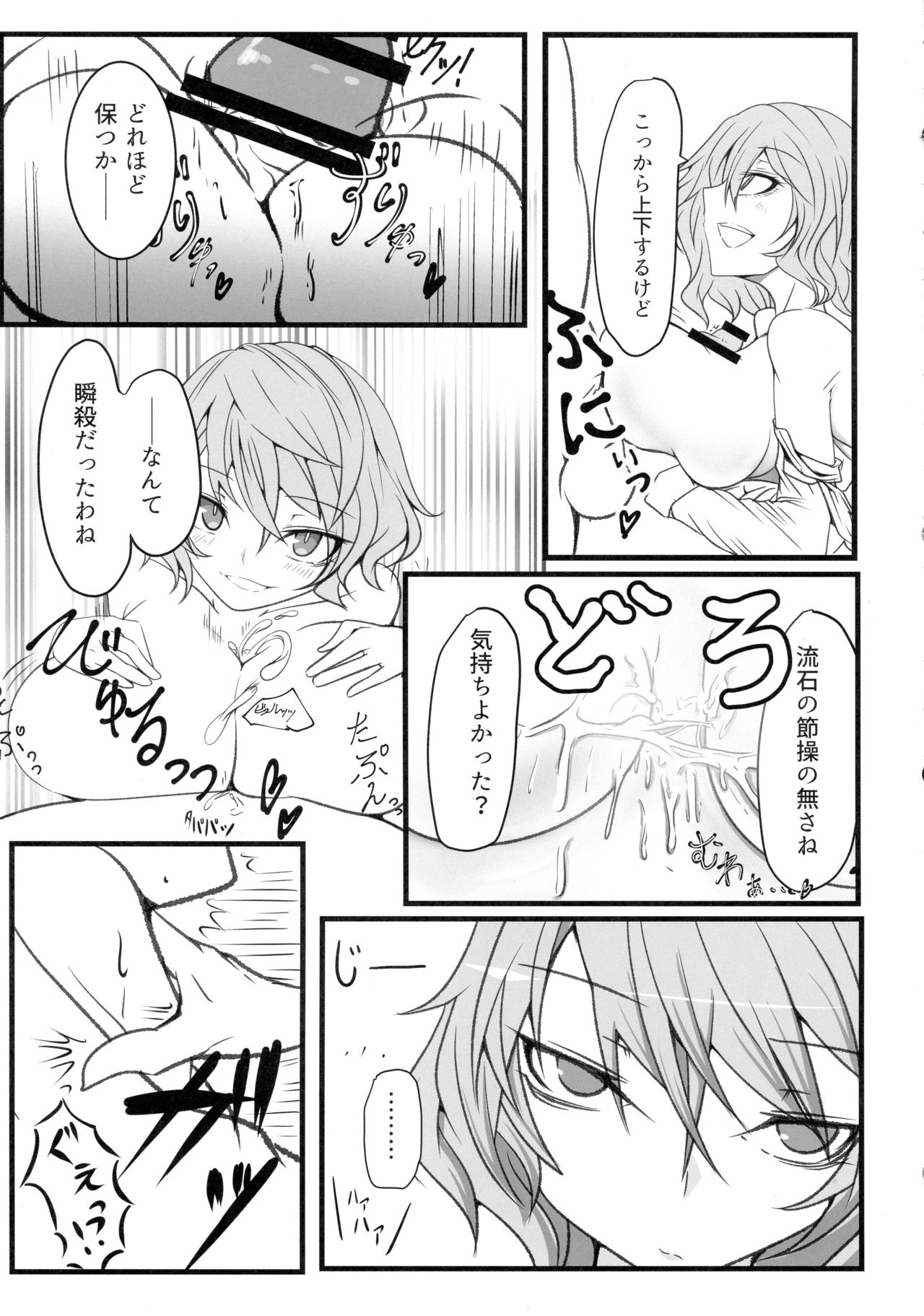 Uwasa no Gokuaku Youkai ni Saimin no Ofuda o Tameshite Mita Kekka wwwwww page 12 full