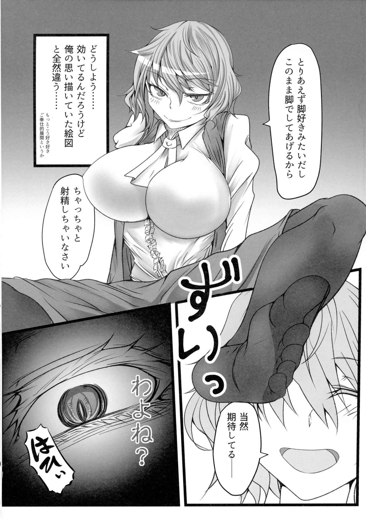 Uwasa no Gokuaku Youkai ni Saimin no Ofuda o Tameshite Mita Kekka wwwwww page 5 full