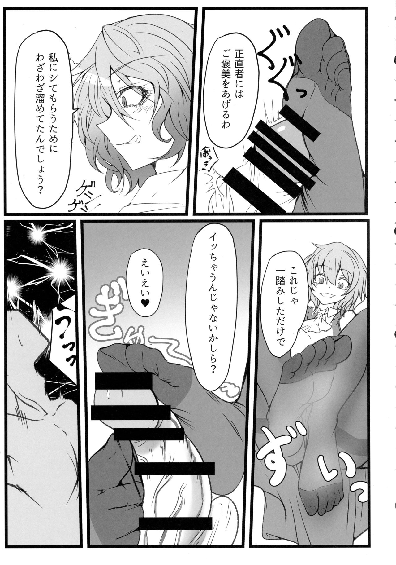 Uwasa no Gokuaku Youkai ni Saimin no Ofuda o Tameshite Mita Kekka wwwwww page 6 full