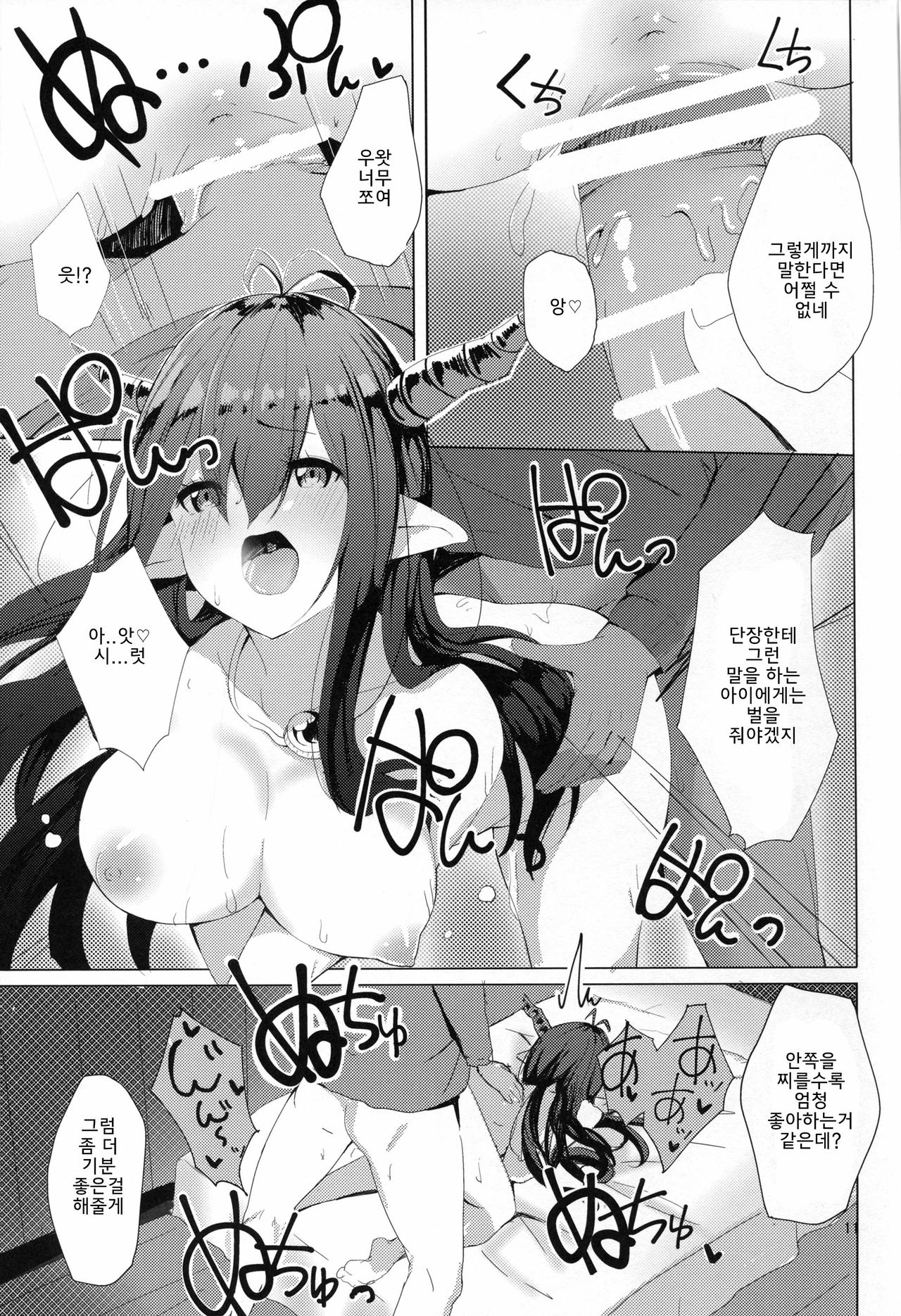 Akarukunai kedo Kazoku Keikaku page 11 full