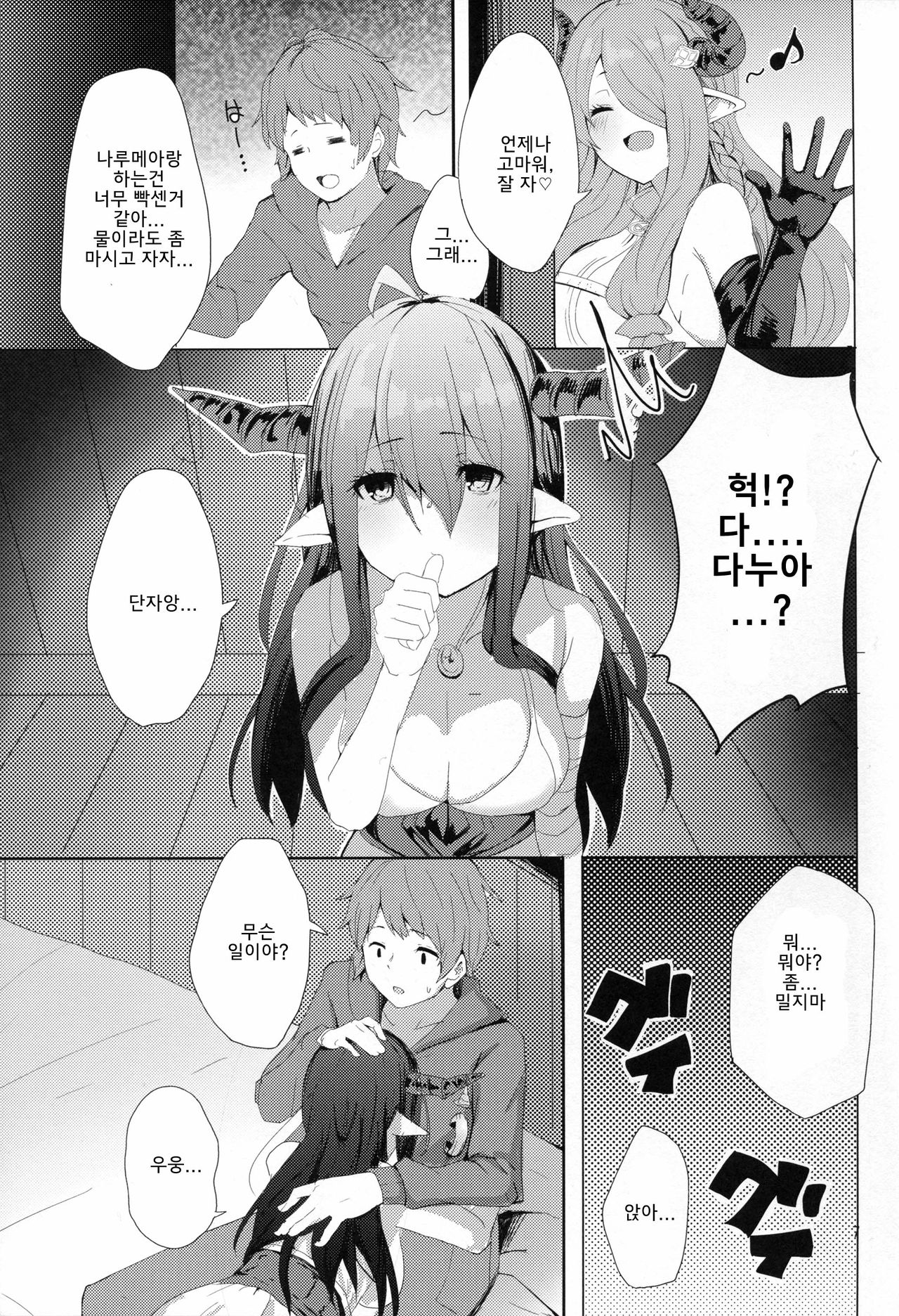 Akarukunai kedo Kazoku Keikaku page 7 full