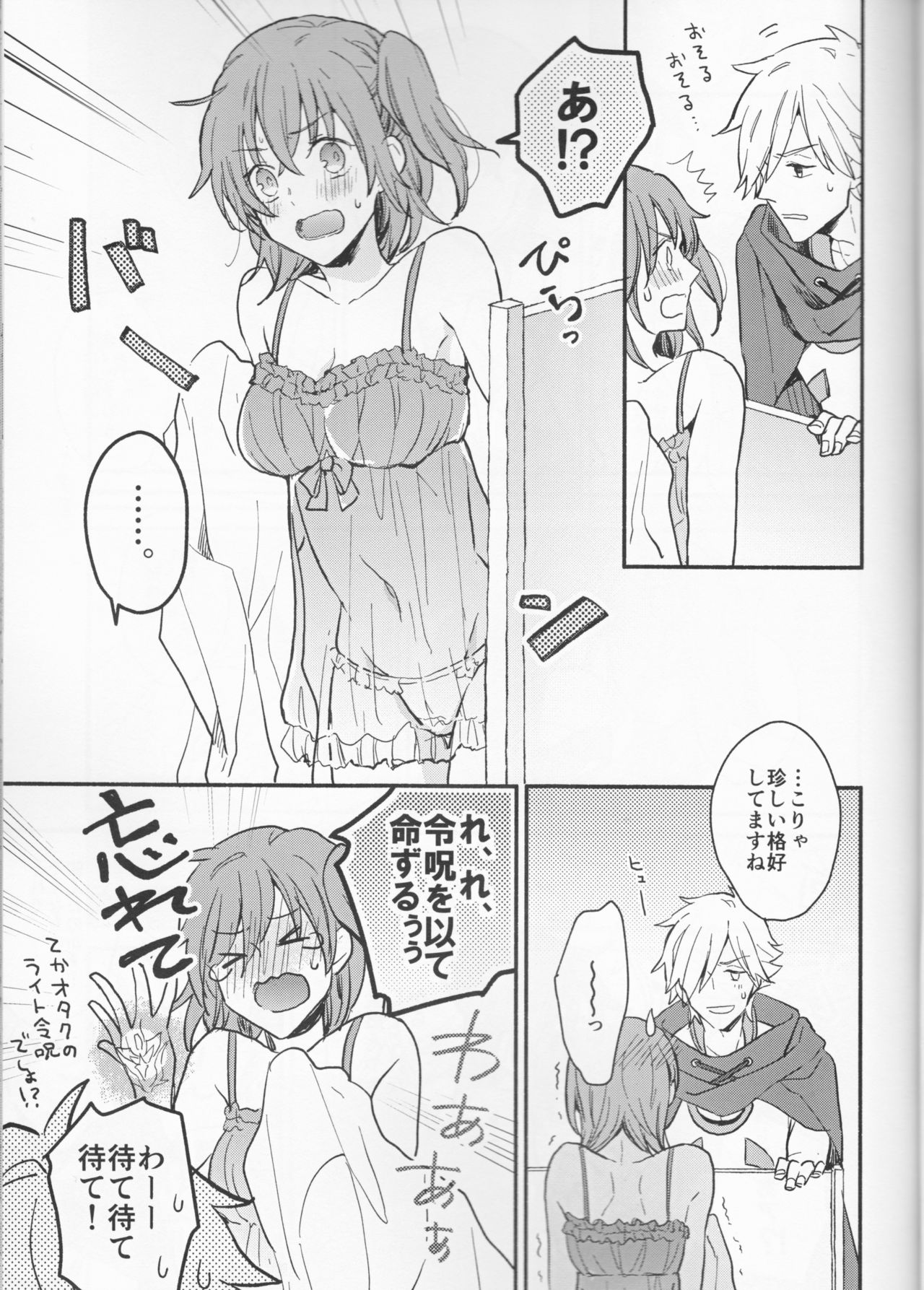 Amaeta Gari-chan page 11 full