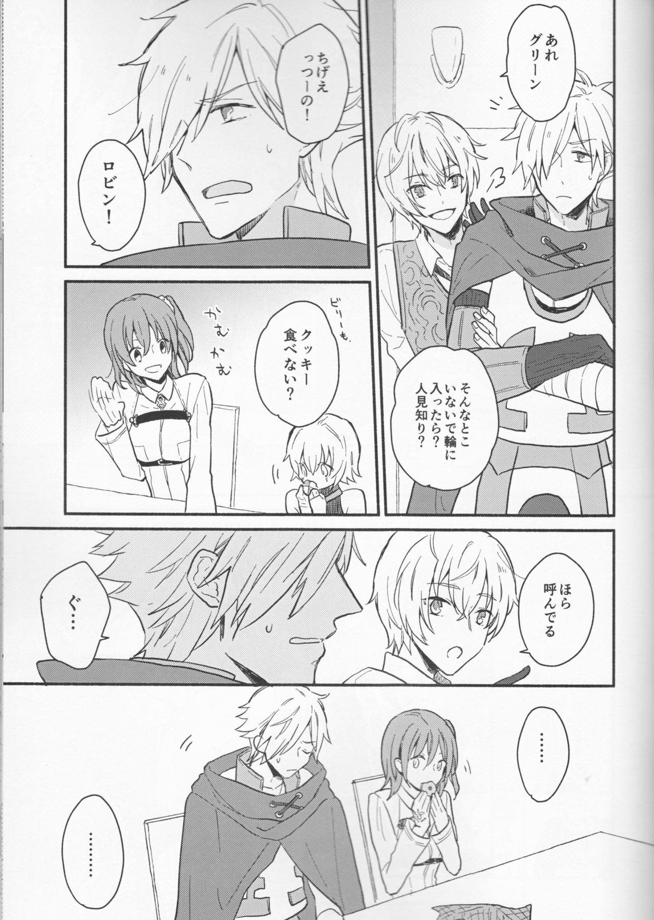 Amaeta Gari-chan page 7 full