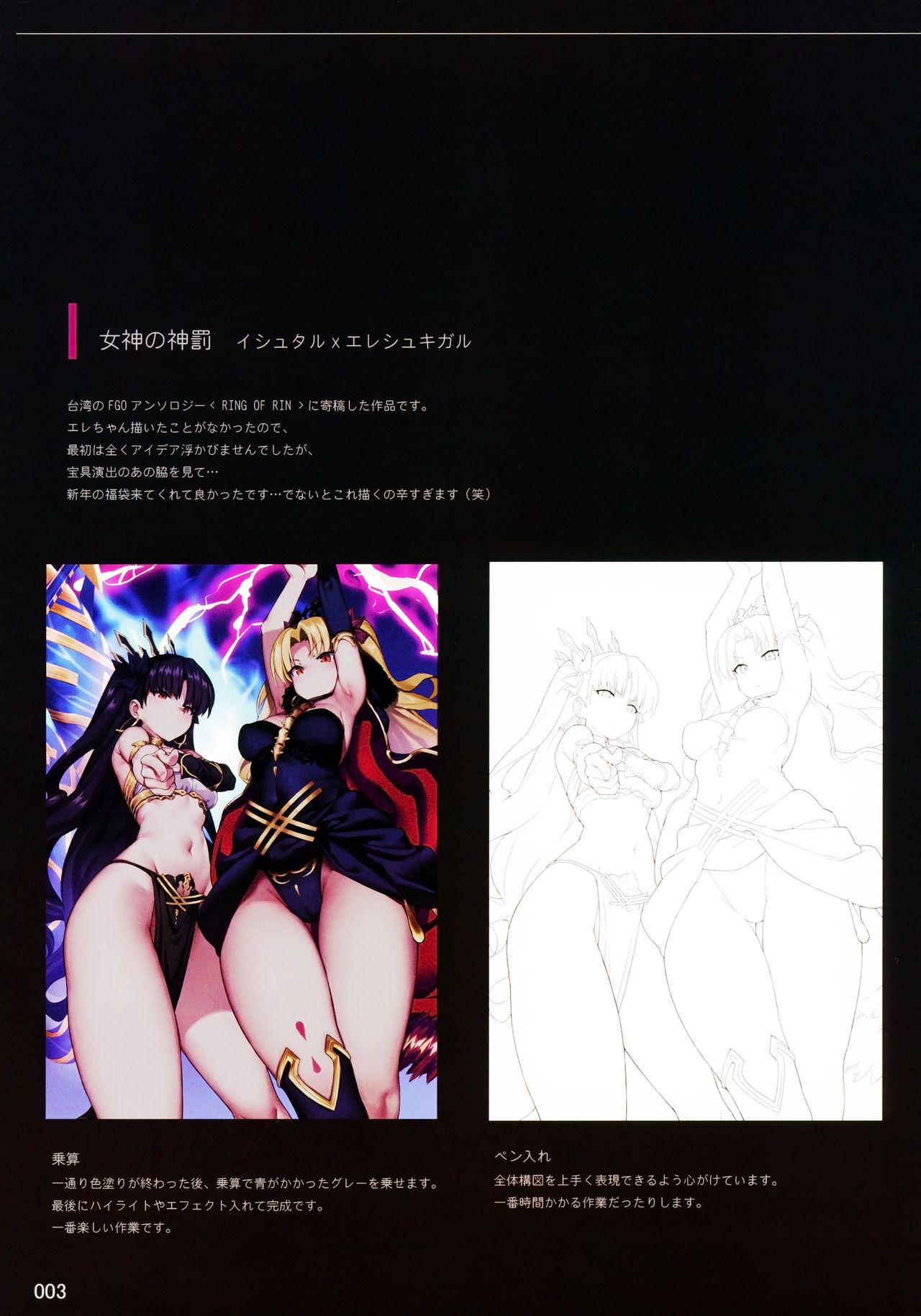 Mune ga Chotto Dekai Eierei Tachi page 4 full