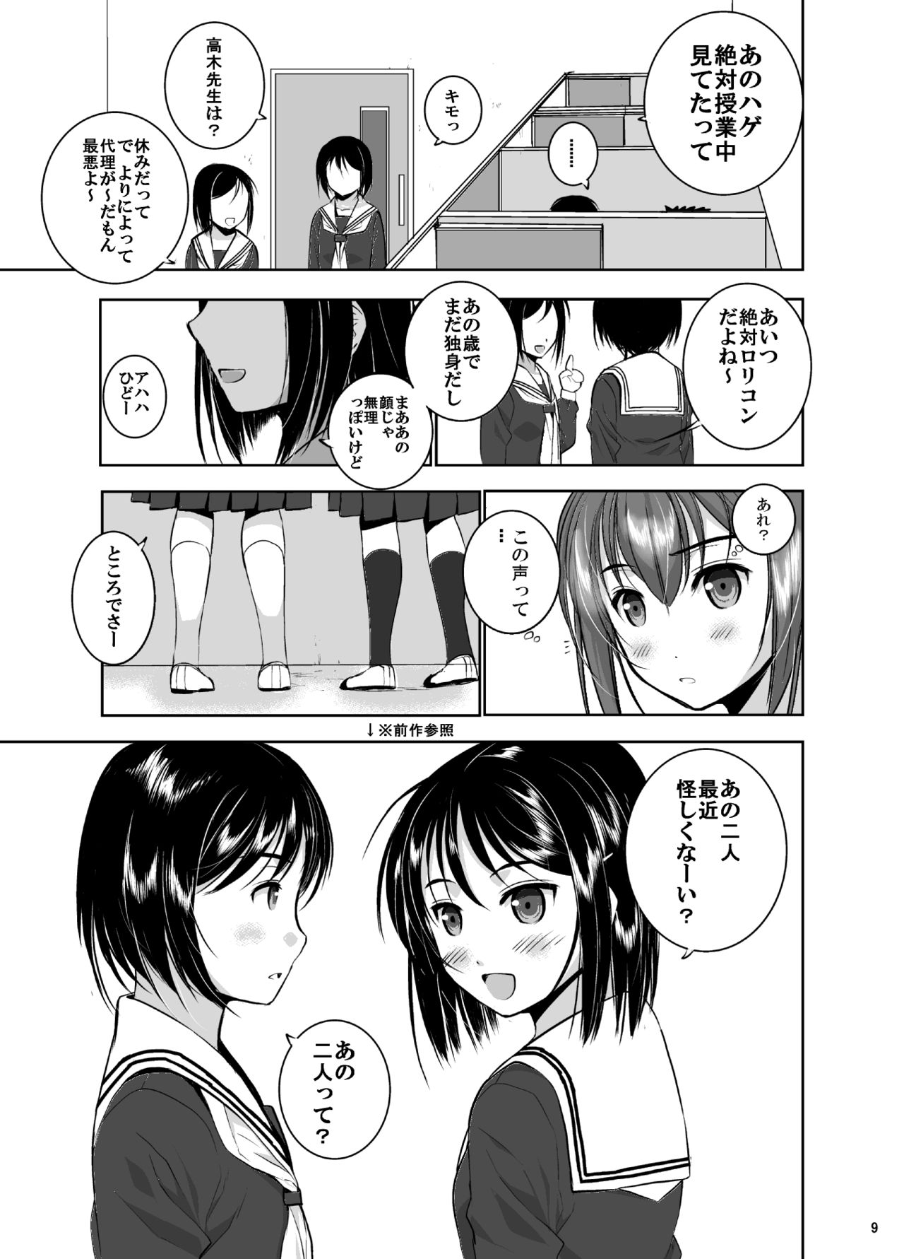 Mixed Twins 2 page 11 full