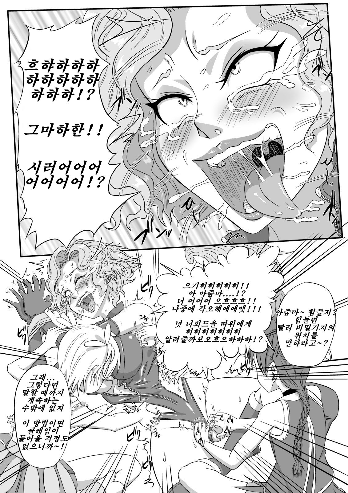 Kusuguri Goumon Taikyuu Hon ~Aku no Onna Kanbu Hen~ | 간지럼 고문 견디기 책 ~악의 여간부 편~ page 3 full