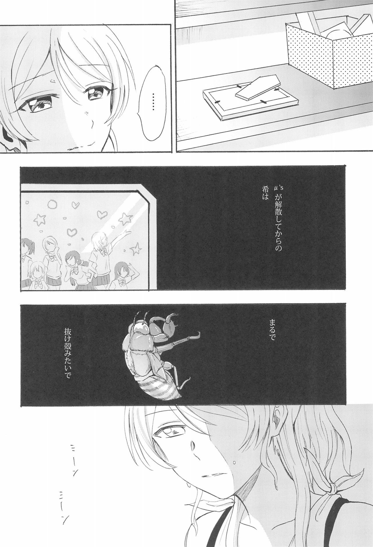 LONELINESS page 10 full