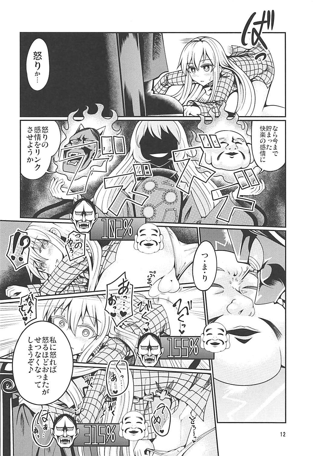 Reverse Sexuality 7 page 11 full