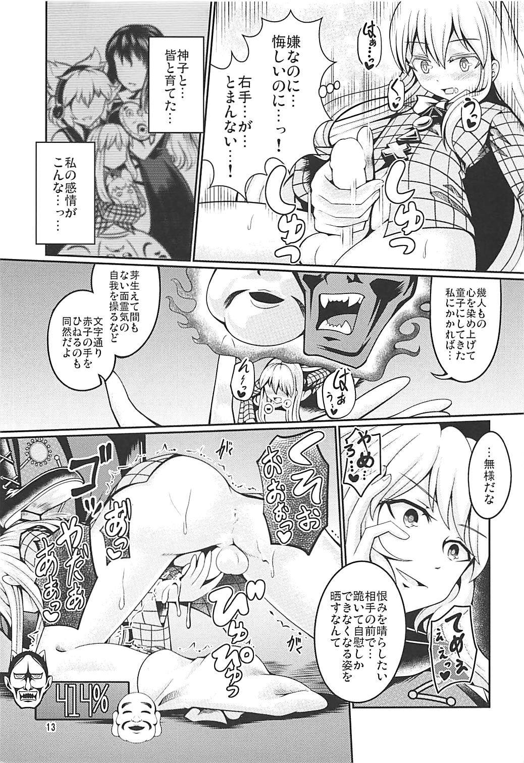Reverse Sexuality 7 page 12 full