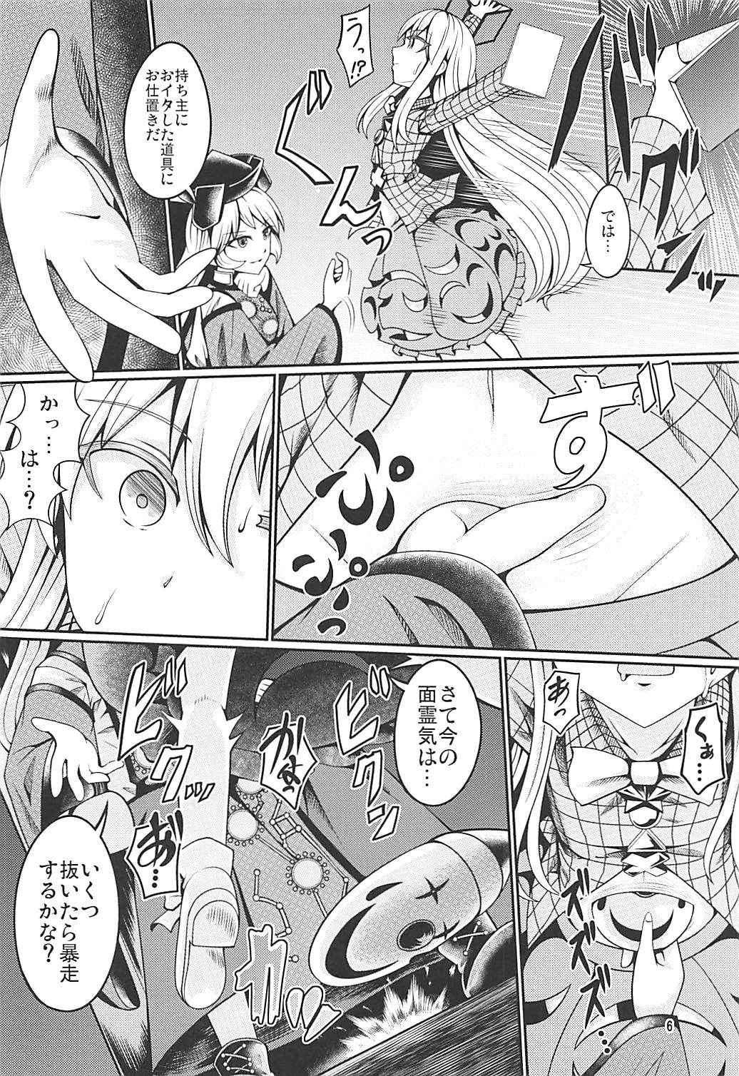 Reverse Sexuality 7 page 5 full