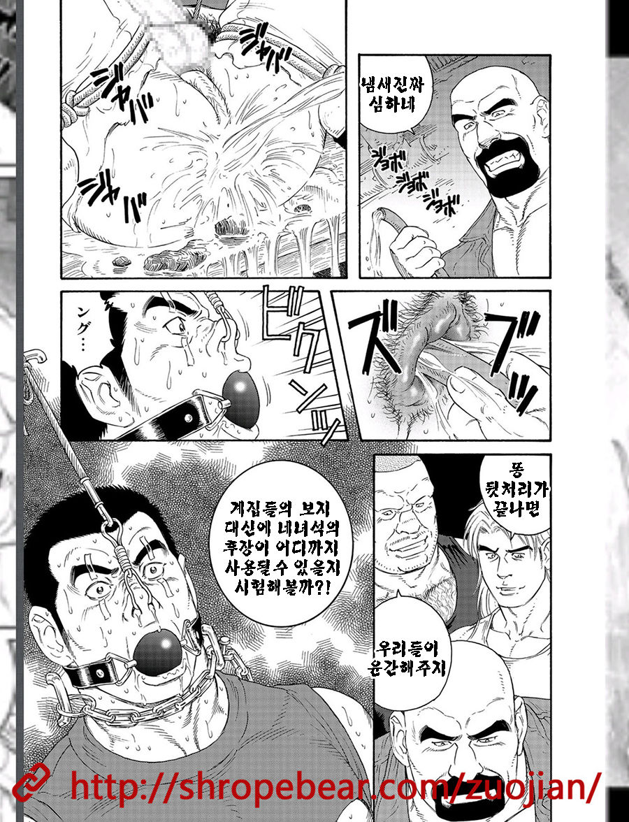 Dorei Choukyou Gasshuku | 노예조교합숙 page 11 full
