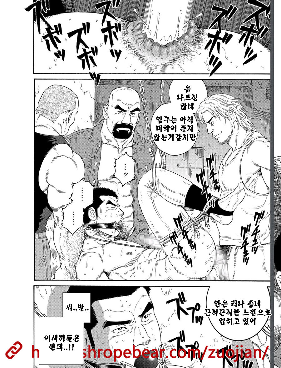 Dorei Choukyou Gasshuku | 노예조교합숙 page 12 full