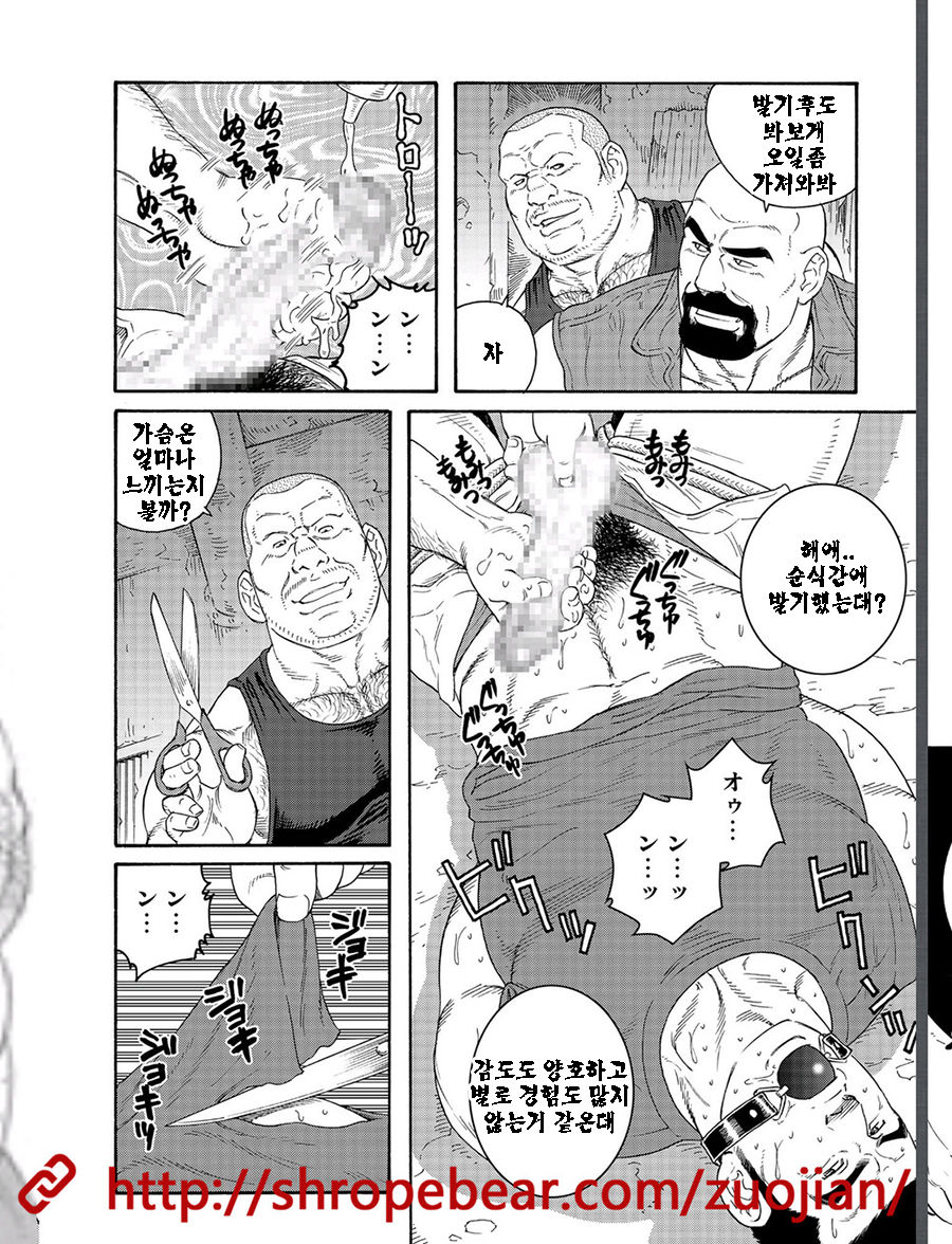 Dorei Choukyou Gasshuku | 노예조교합숙 page 6 full