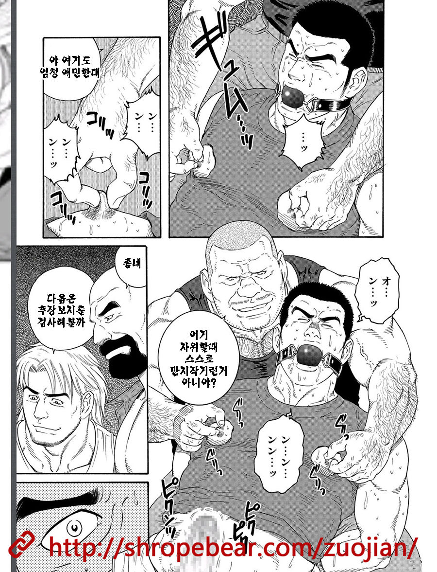 Dorei Choukyou Gasshuku | 노예조교합숙 page 7 full