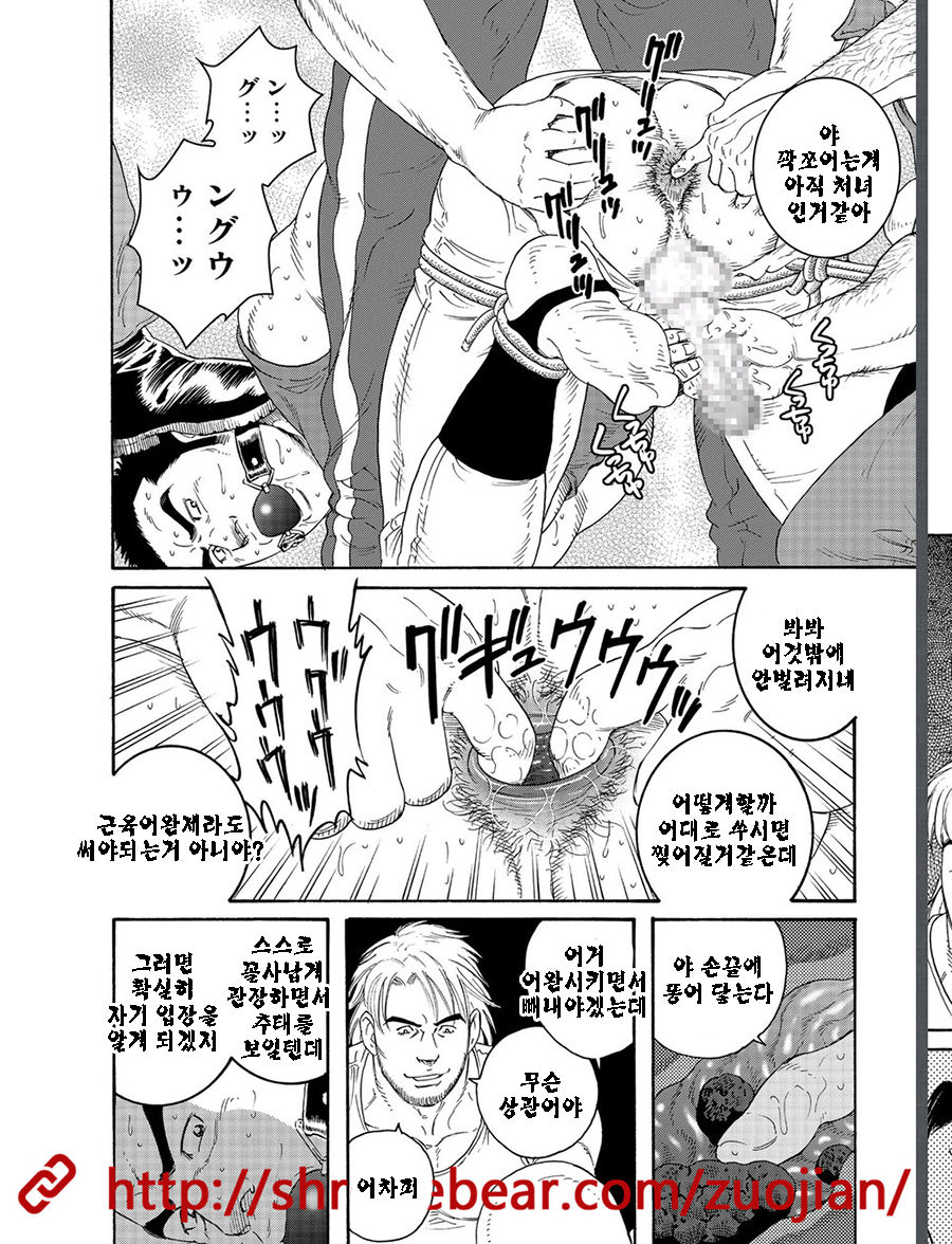 Dorei Choukyou Gasshuku | 노예조교합숙 page 8 full
