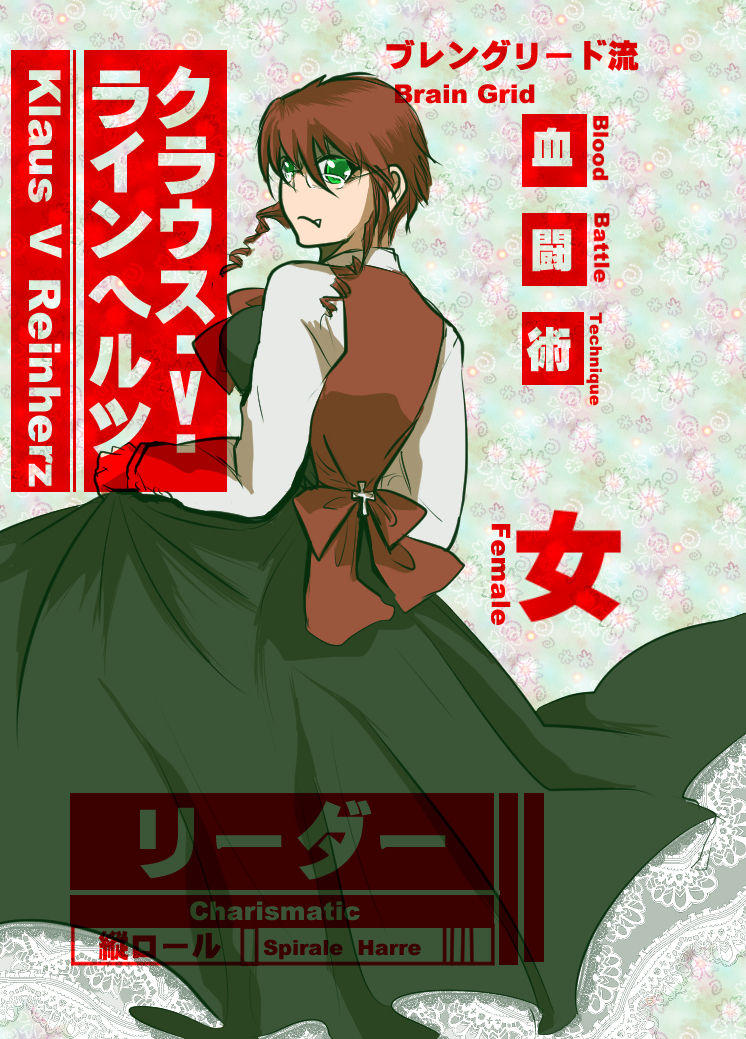 腐向け 血界漫画 クラウス受 BPB編その7 page 1 full