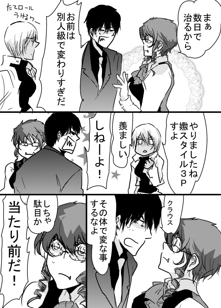 腐向け 血界漫画 クラウス受 BPB編その7 page 9 full