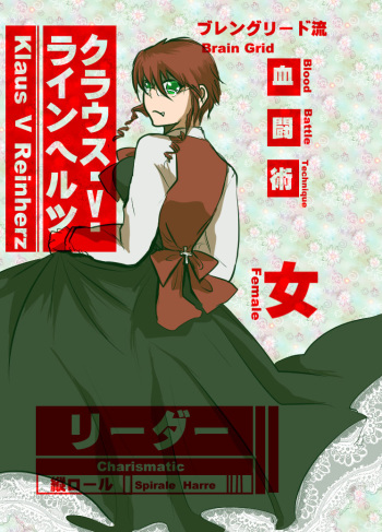 [Tama] 腐向け 血界漫画 クラウス受 BPB編その7 (Kekkai Sensen) cover