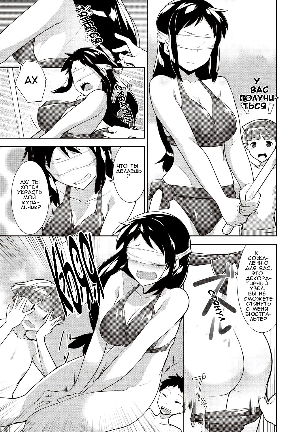 Umi Monogatari | Морская история page 5 full