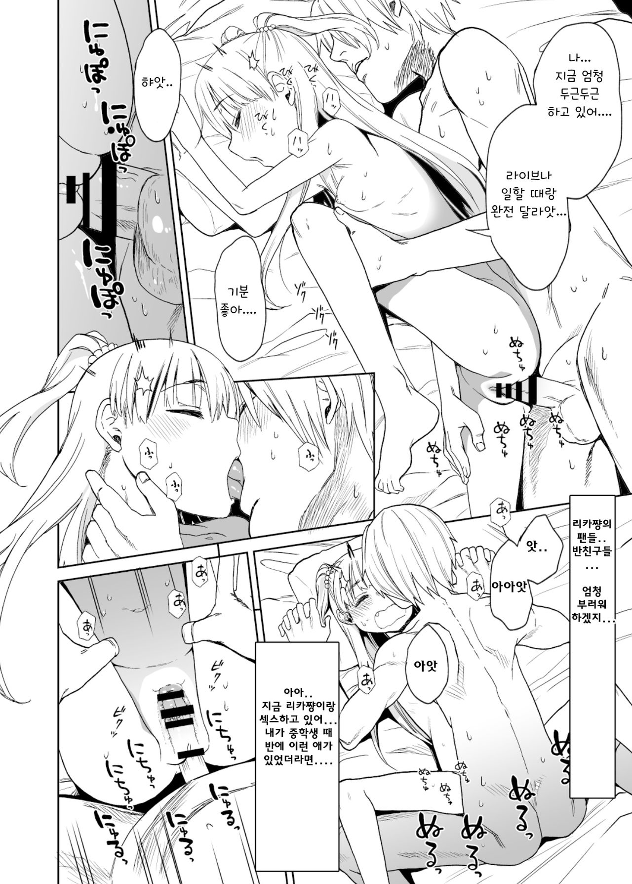 Himitsu no Cinderella Mansion | 비밀의 신데렐라 맨션 page 12 full