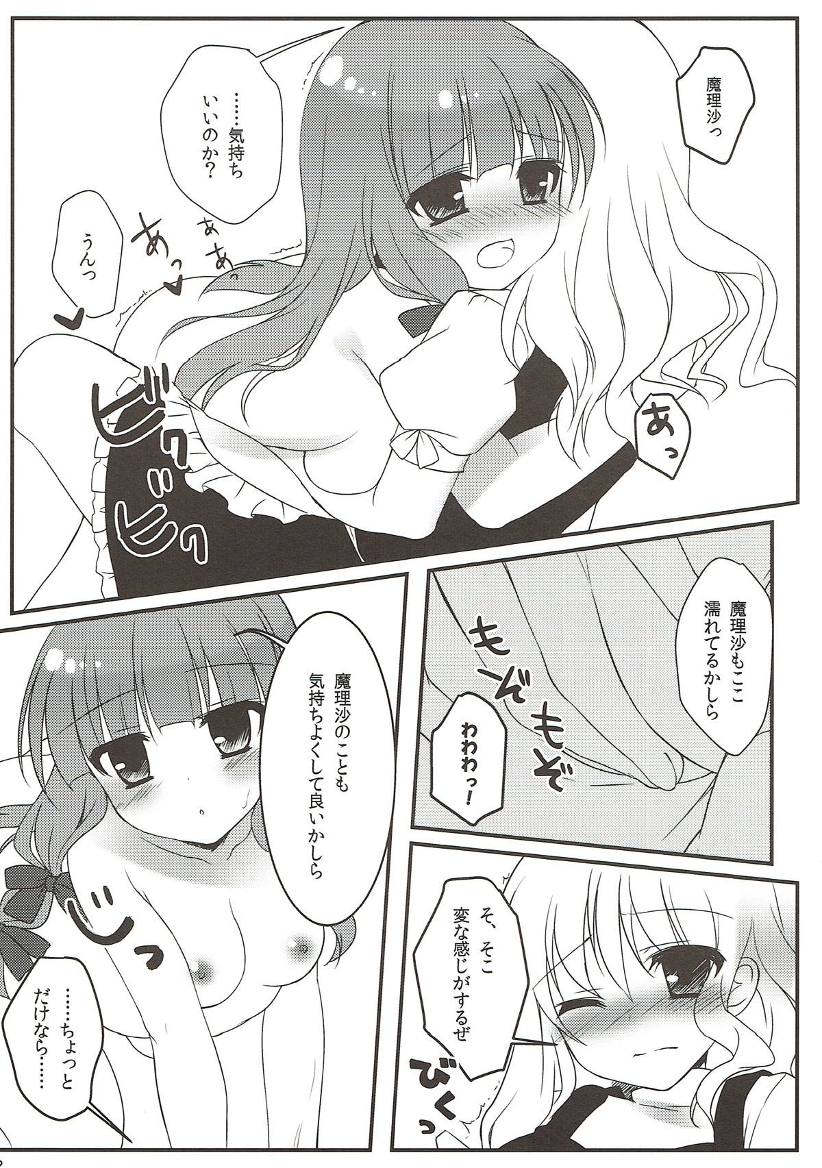 Mari ni - Help page 11 full