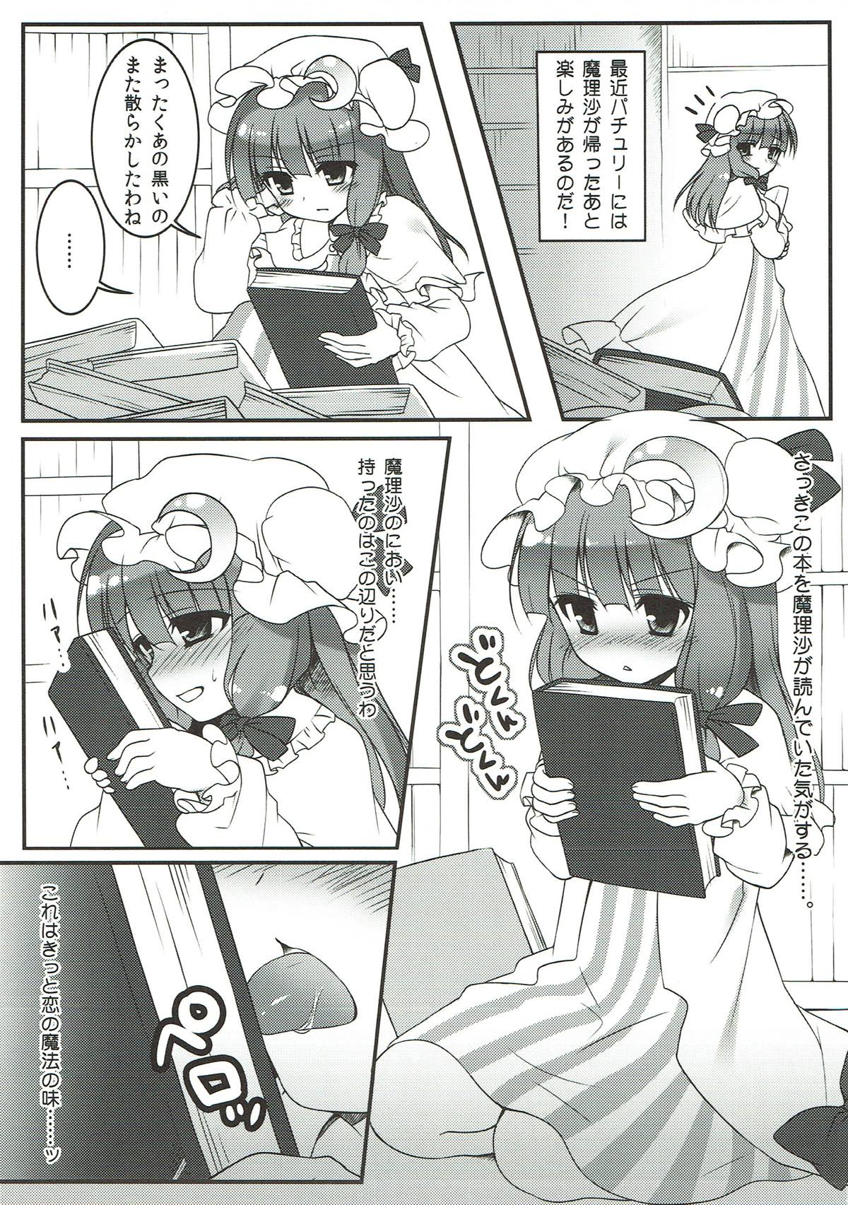 Mari ni - Help page 2 full