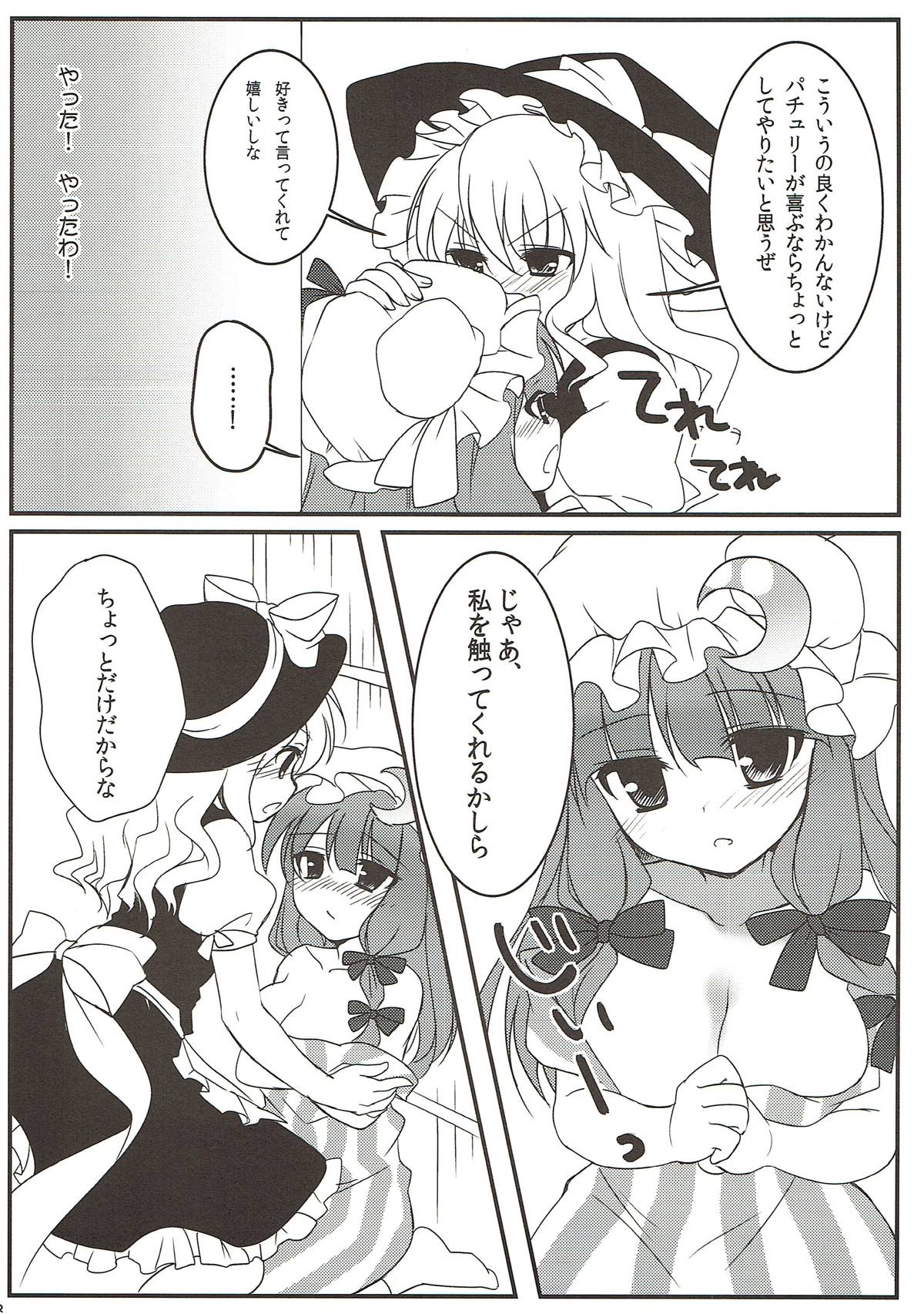 Mari ni - Help page 7 full