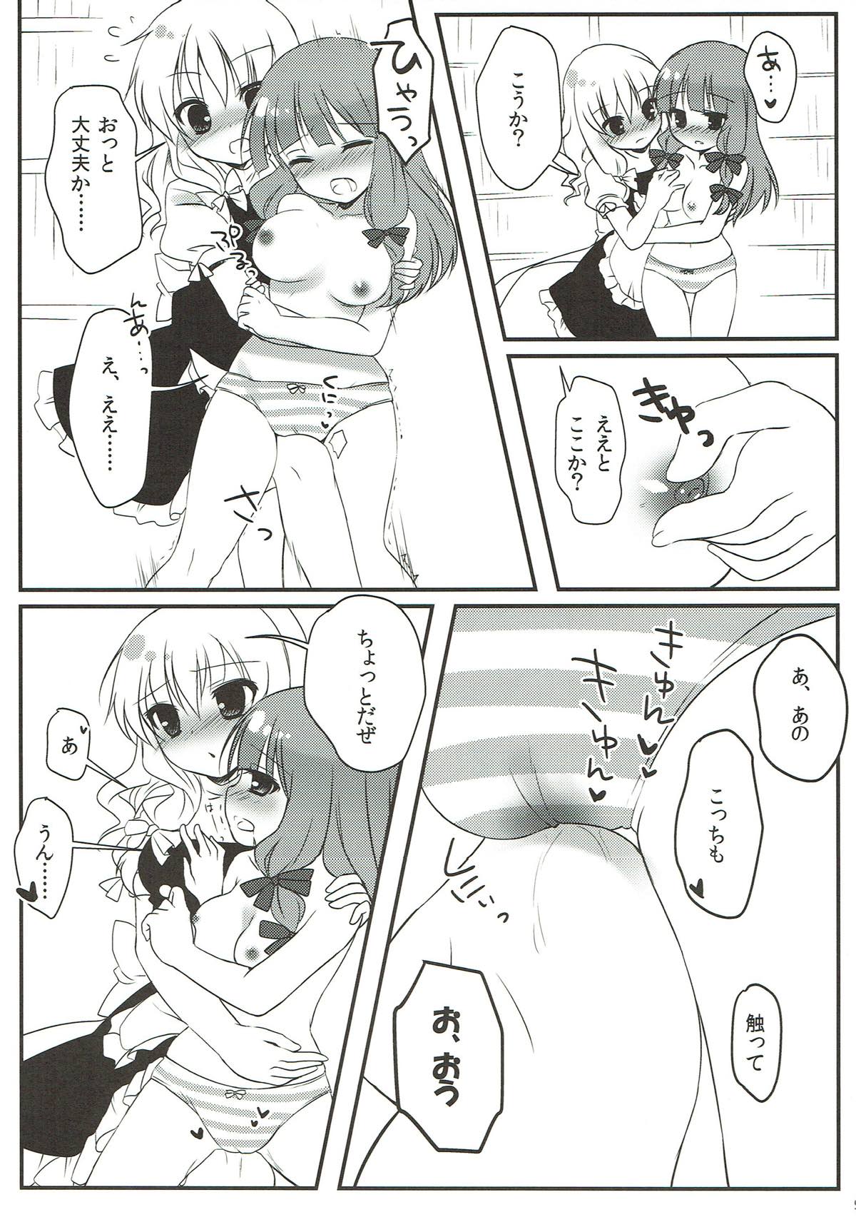 Mari ni - Help page 8 full