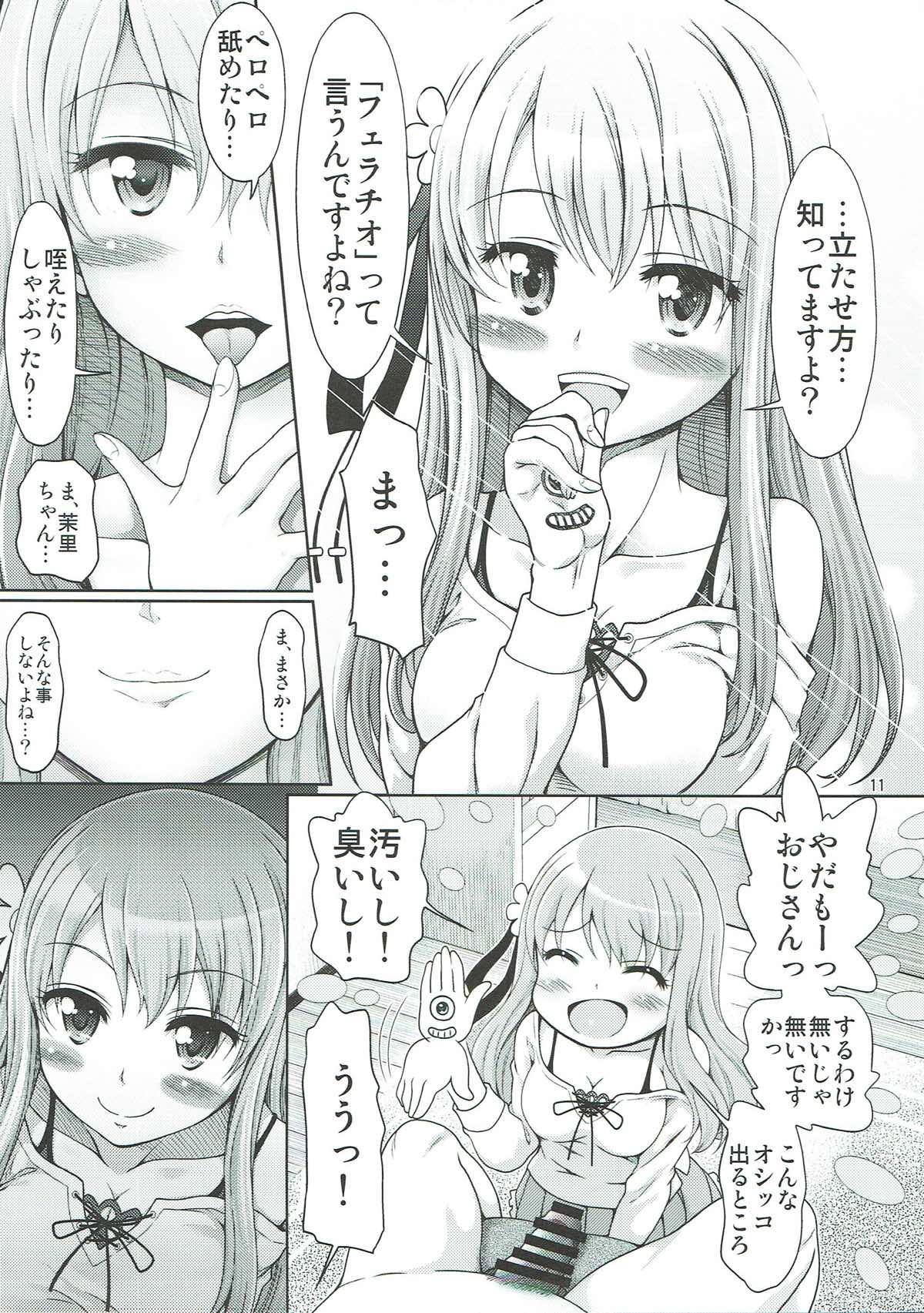 Festa-san ga Miteru page 10 full