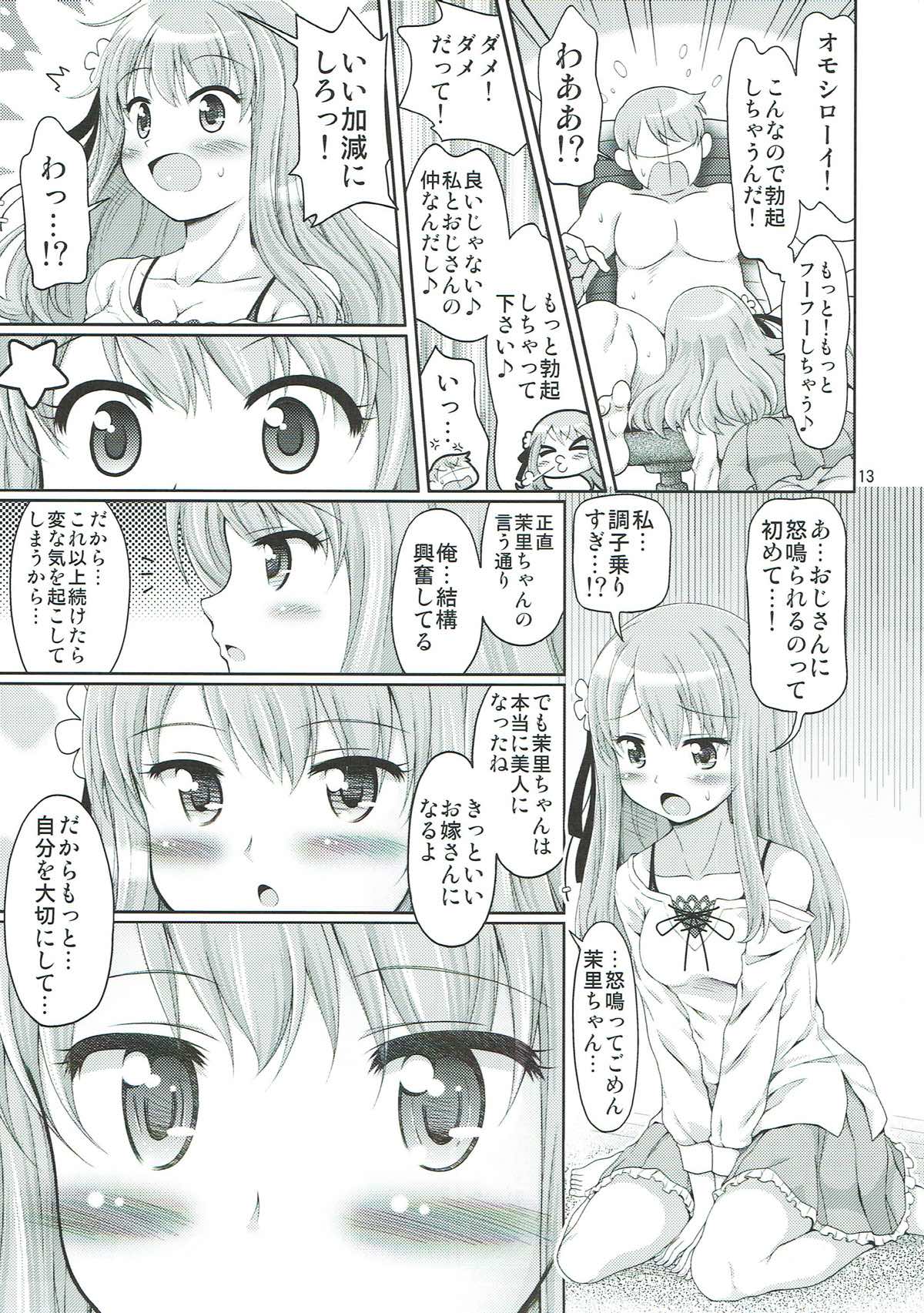 Festa-san ga Miteru page 12 full