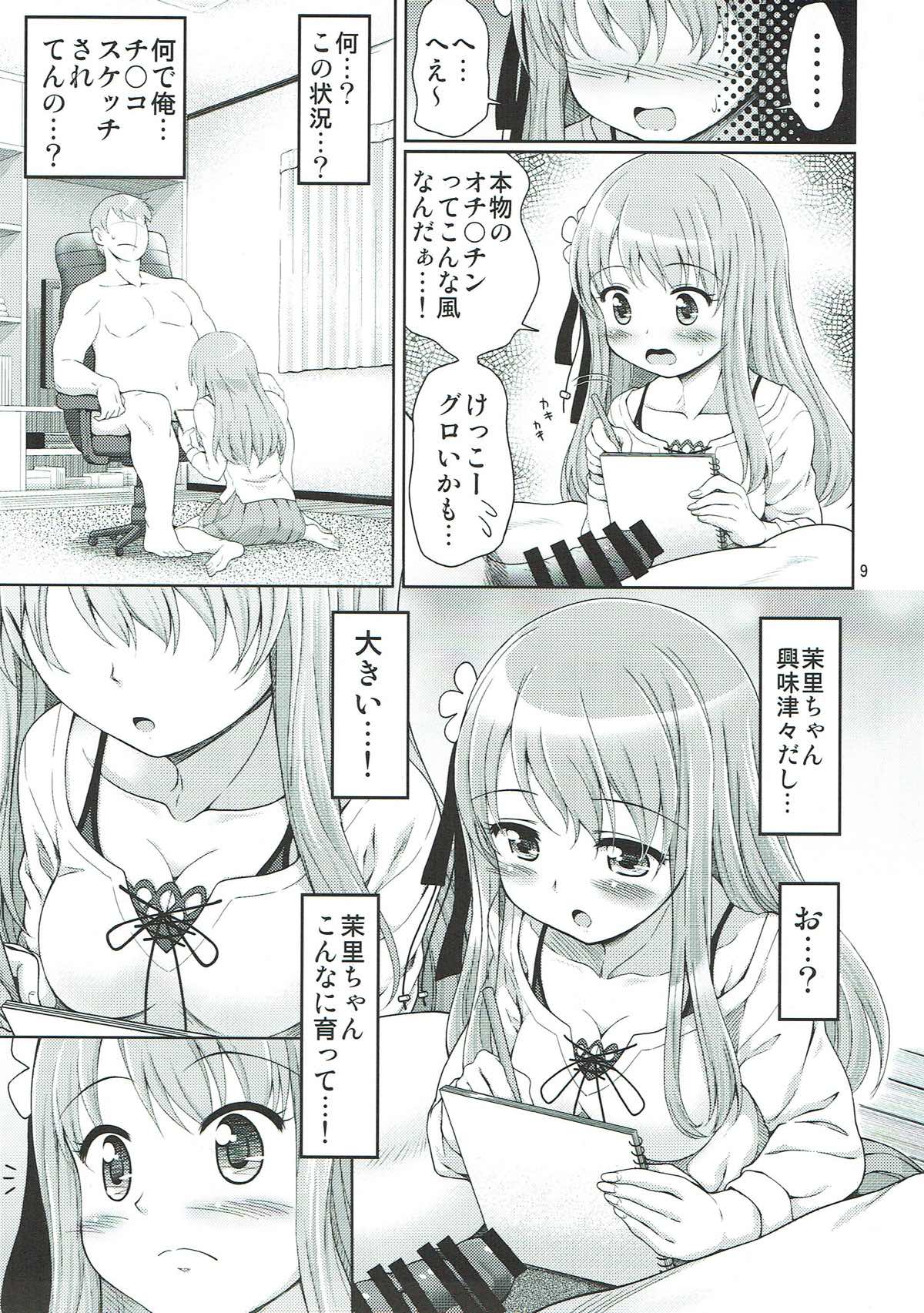 Festa-san ga Miteru page 8 full