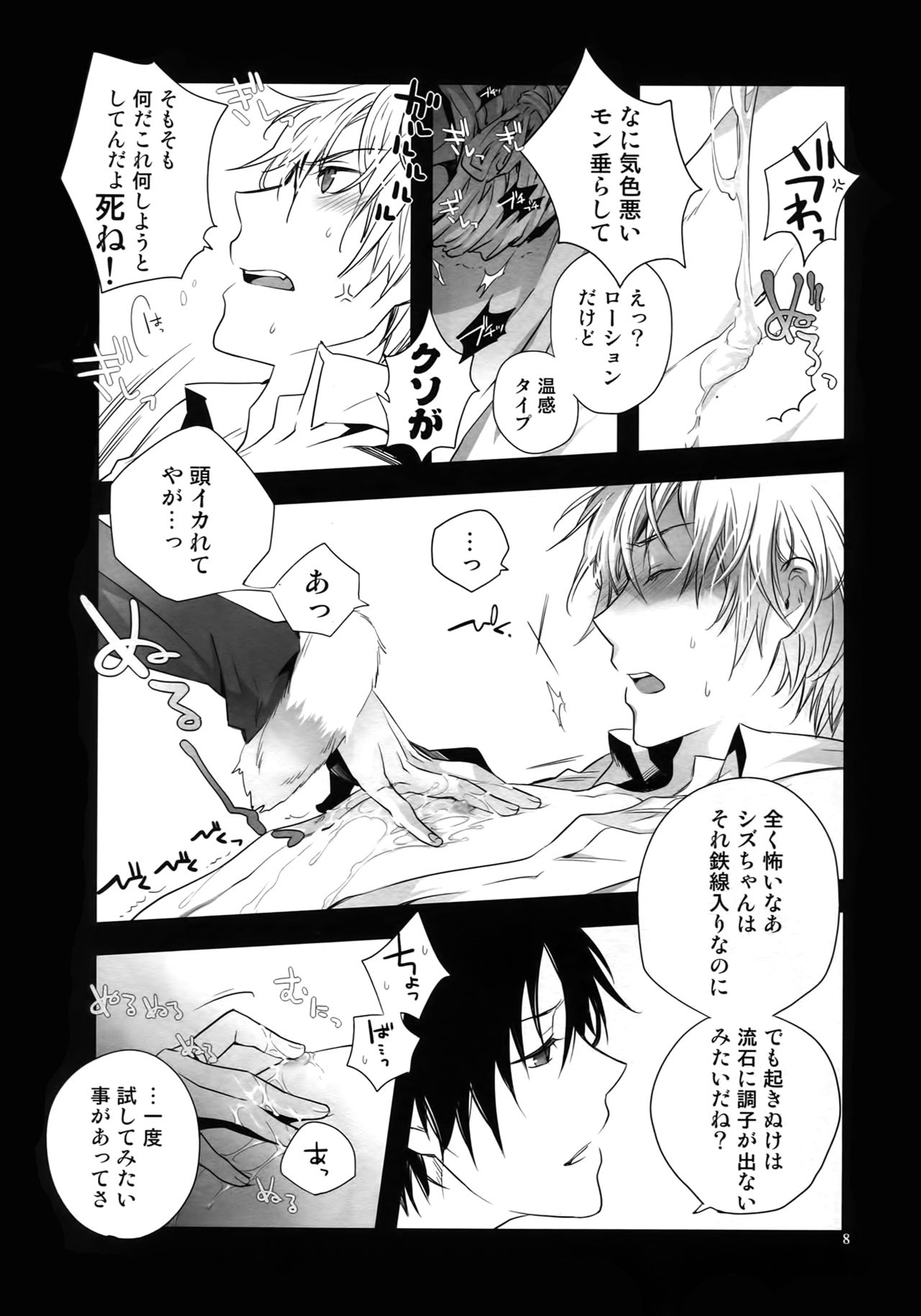 RECORD #01 page 11 full