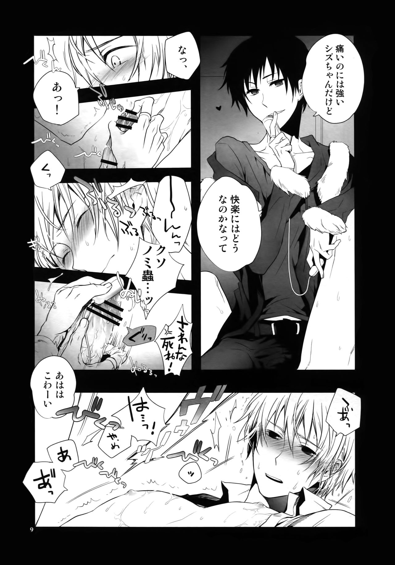 RECORD #01 page 12 full