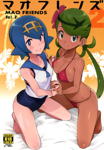 (C93) [Funi Funi Lab (Tamagoro)] MAO FRIENDS2 (Pokémon) [English] [biribiri] cover