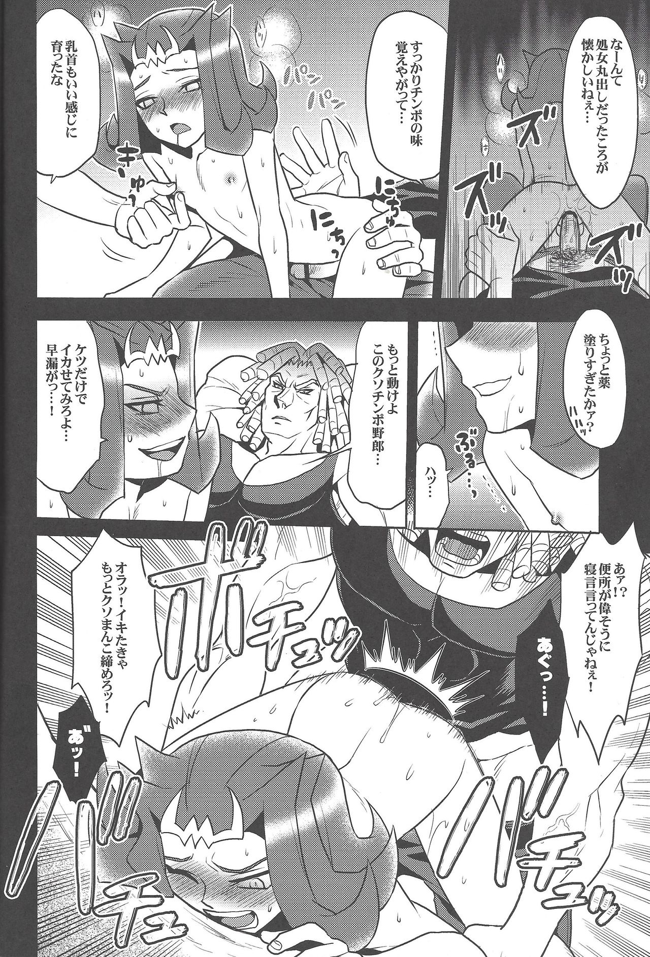 Doro no Numa yori Haidete page 11 full