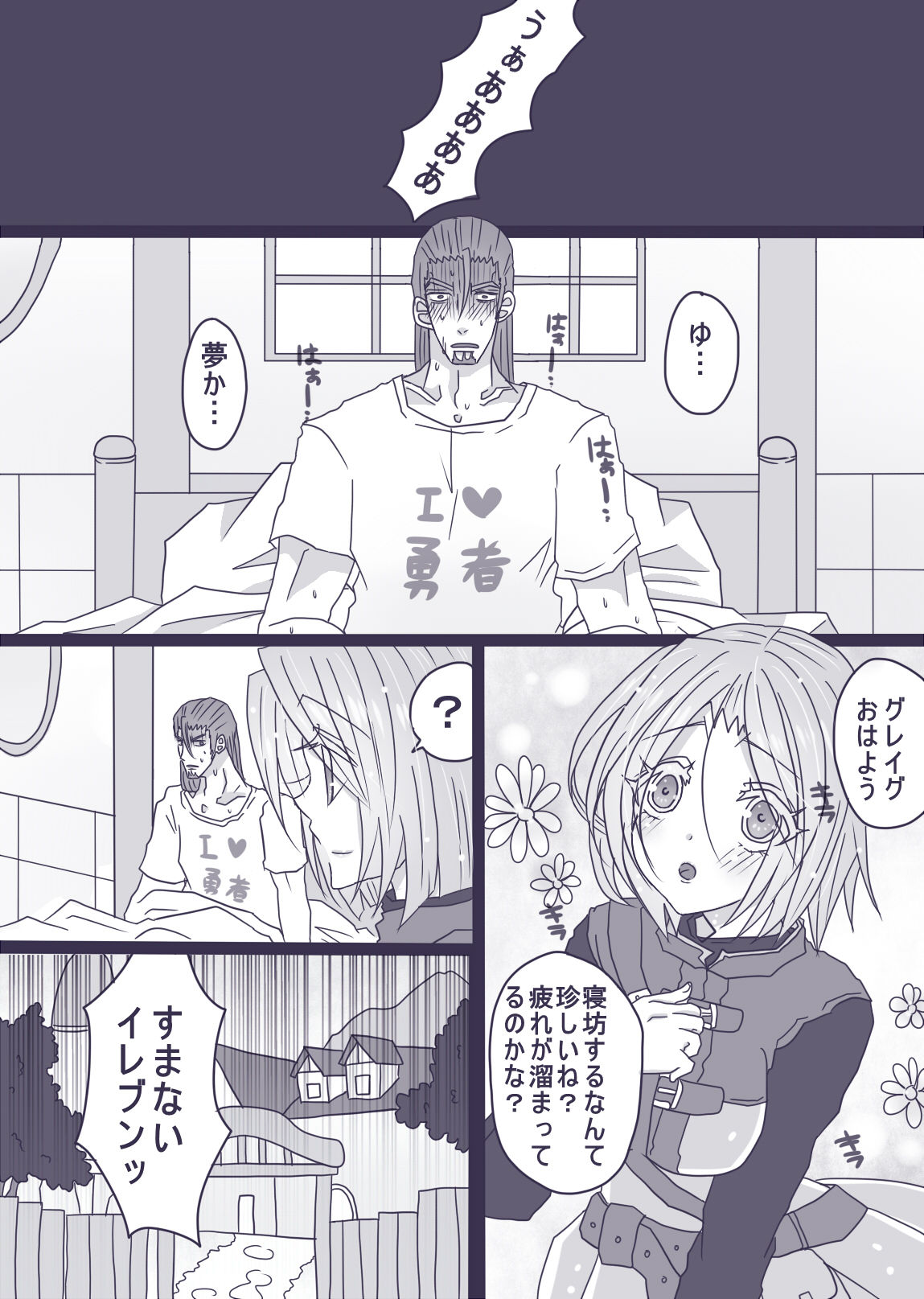 Nelson no Yadeoya nite page 7 full