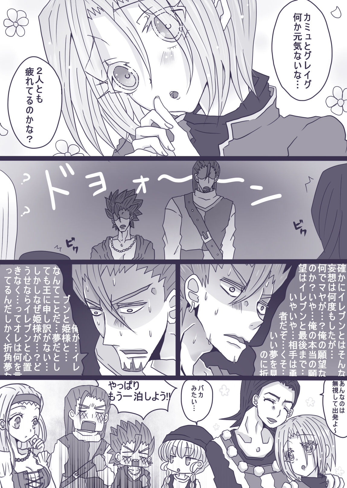 Nelson no Yadeoya nite page 8 full
