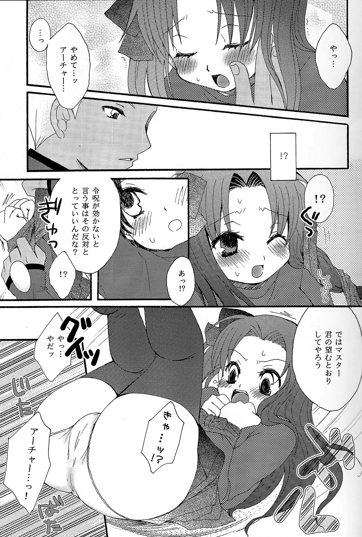 Kanojo to Aiken page 8 full