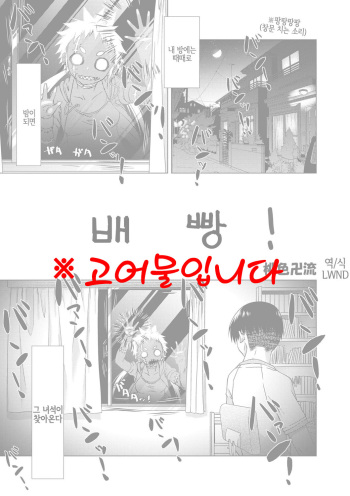 [Momoiro Manjiru] Harapan! | 배빵! (EROGROS Vol. 1) [Korean] [LWND] [Digital] cover