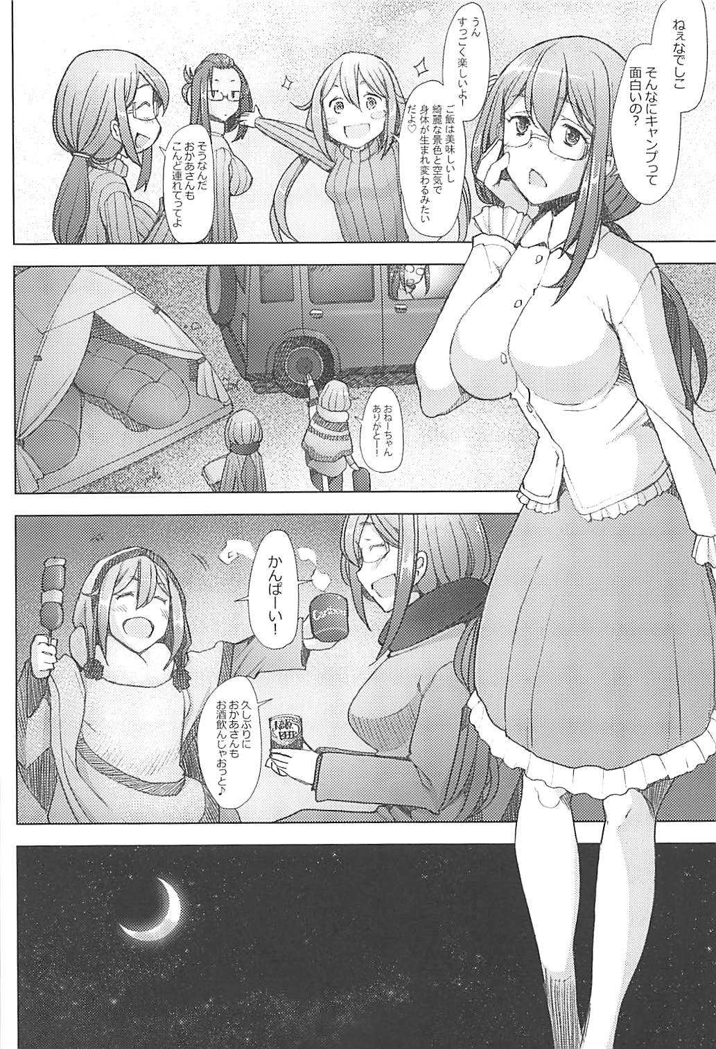 Mama Camp page 3 full