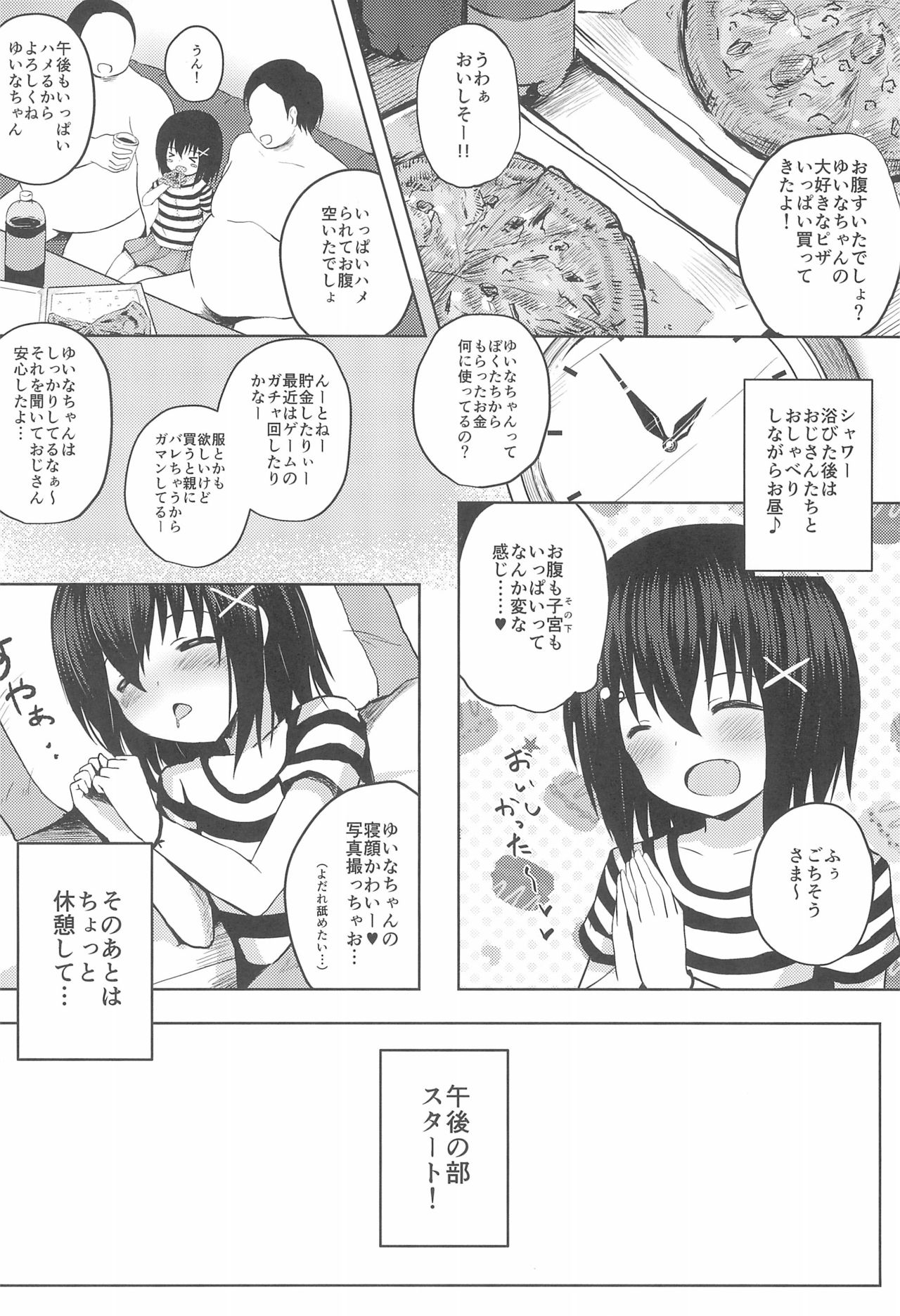 Enkou Shougakusei to 6-nin no Tanetsuke Ojisan - Cosplay Sex-hen page 12 full