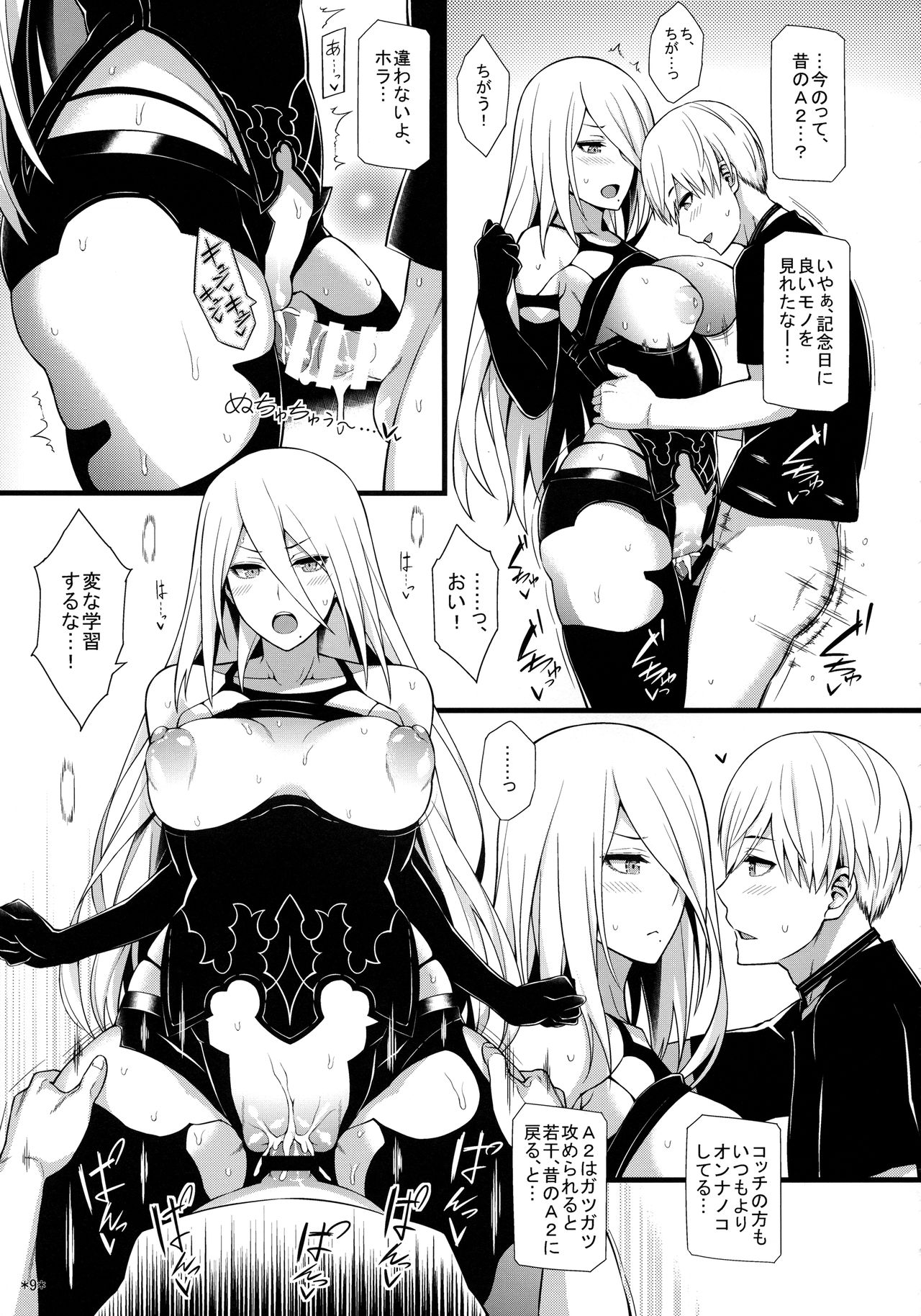 Kimi no Egao ga Boku no Hoshi 2 page 10 full