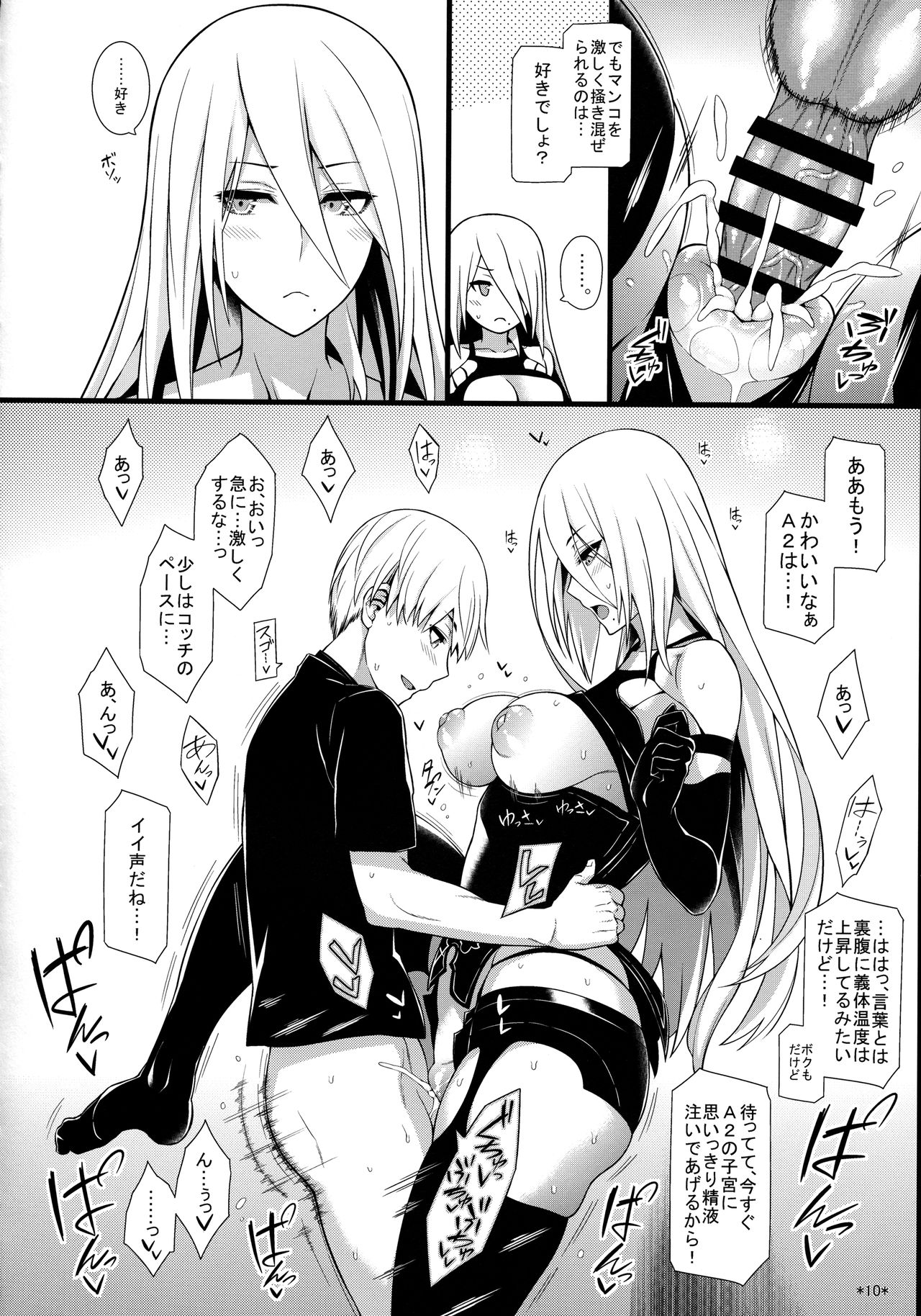 Kimi no Egao ga Boku no Hoshi 2 page 11 full