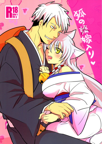 (C87) [RRO (Ruratto)] Kitsune no ( muko ) Yomeiri | Fox's marriage (as a bride) (Gugure! Kokkuri-san) [English] cover