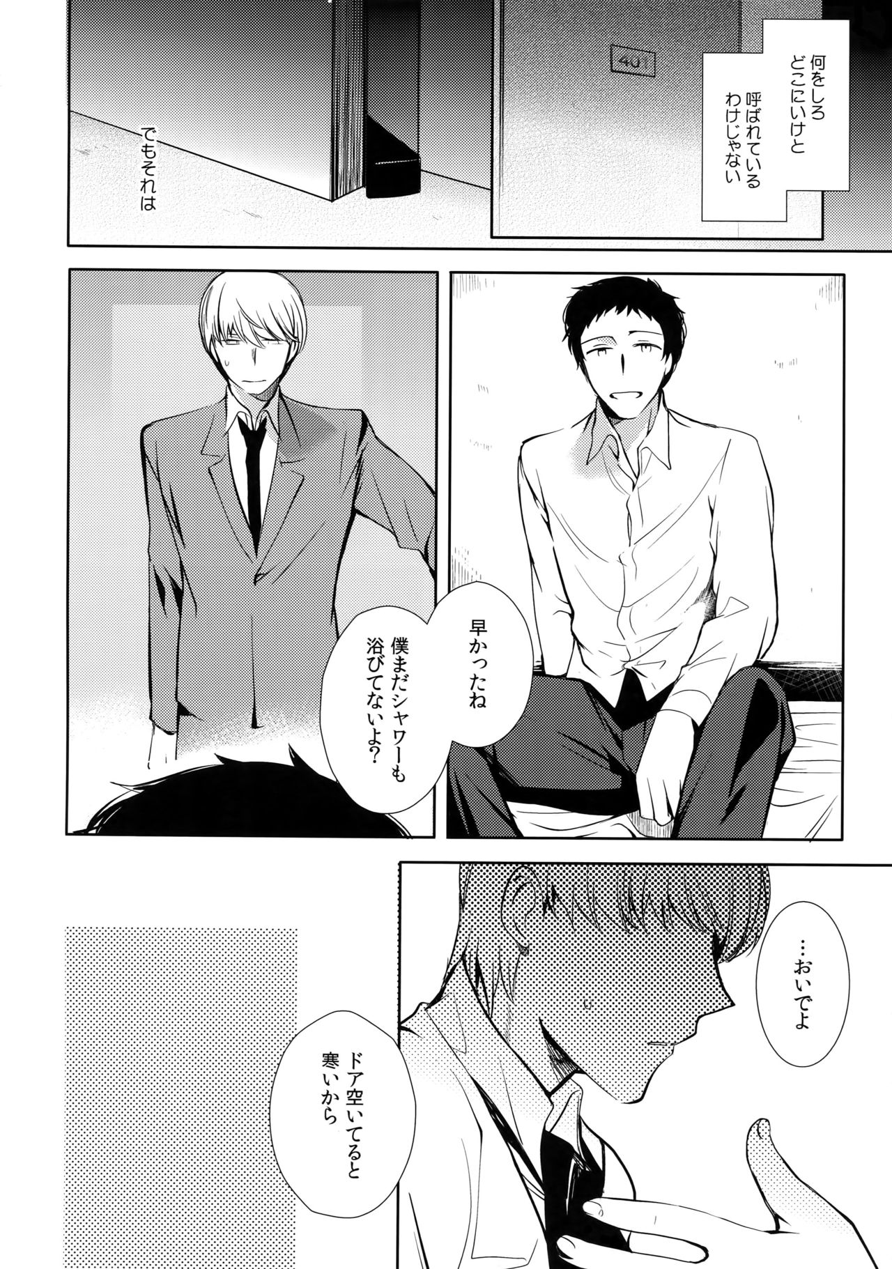 After page 7 full