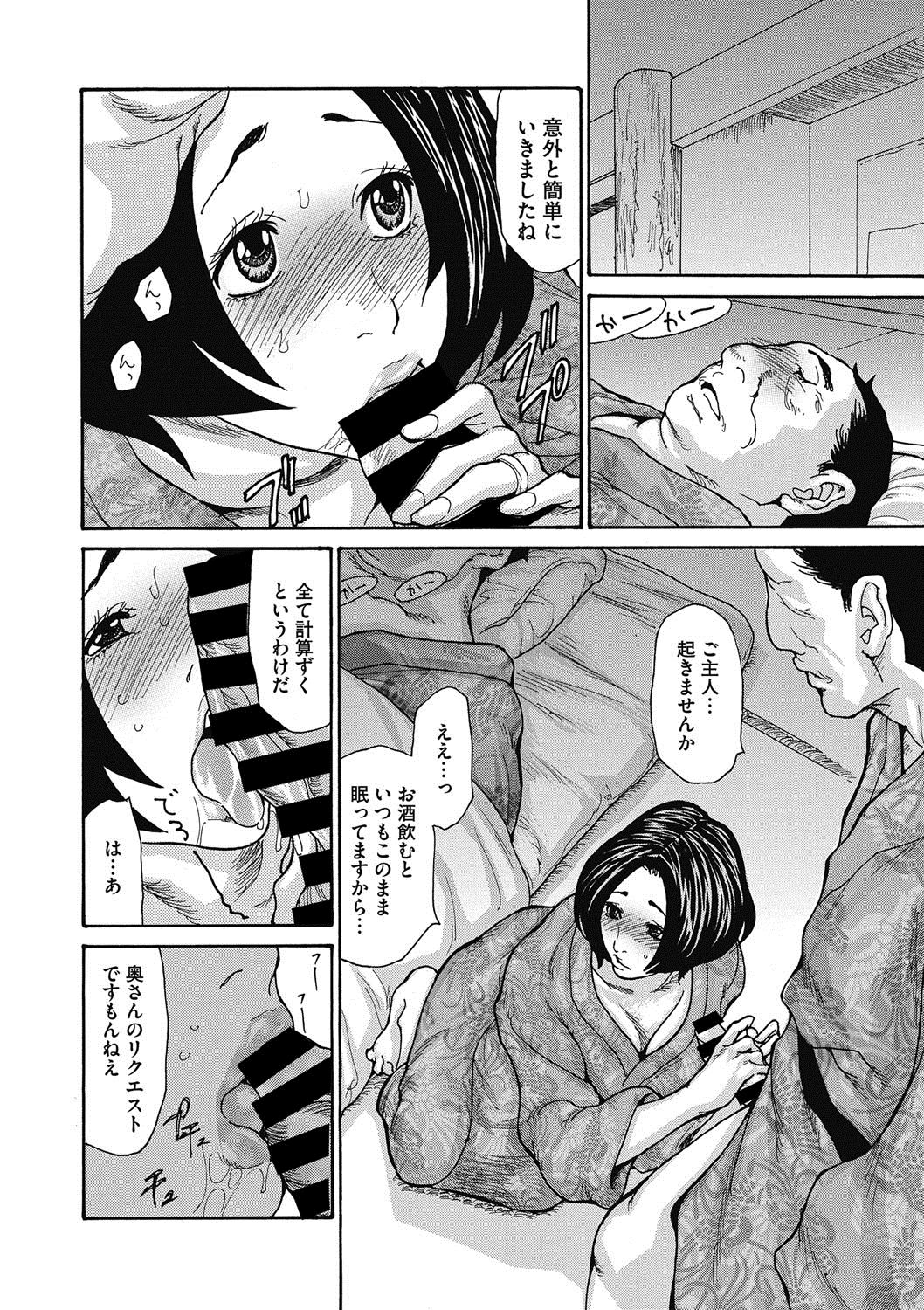 COMIC Megastore DEEP Vol. 15 page 11 full