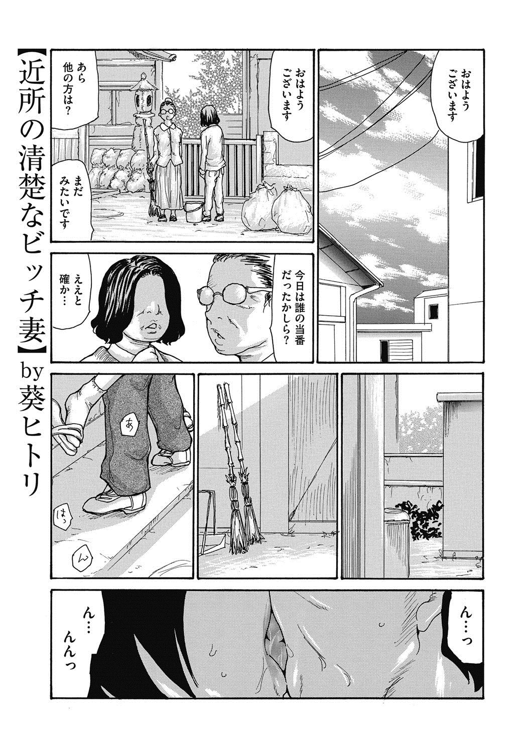 COMIC Megastore DEEP Vol. 15 page 2 full