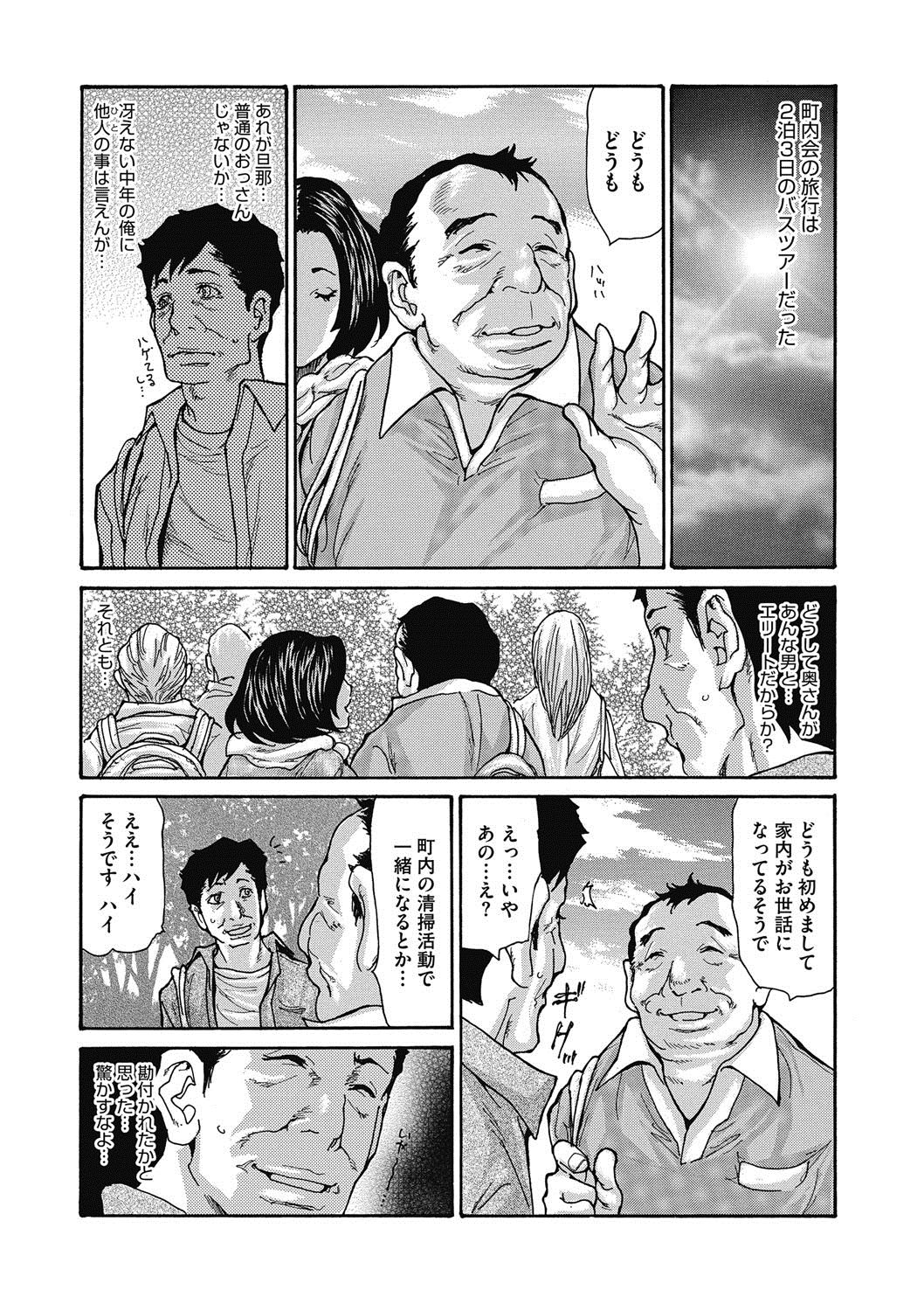 COMIC Megastore DEEP Vol. 15 page 7 full