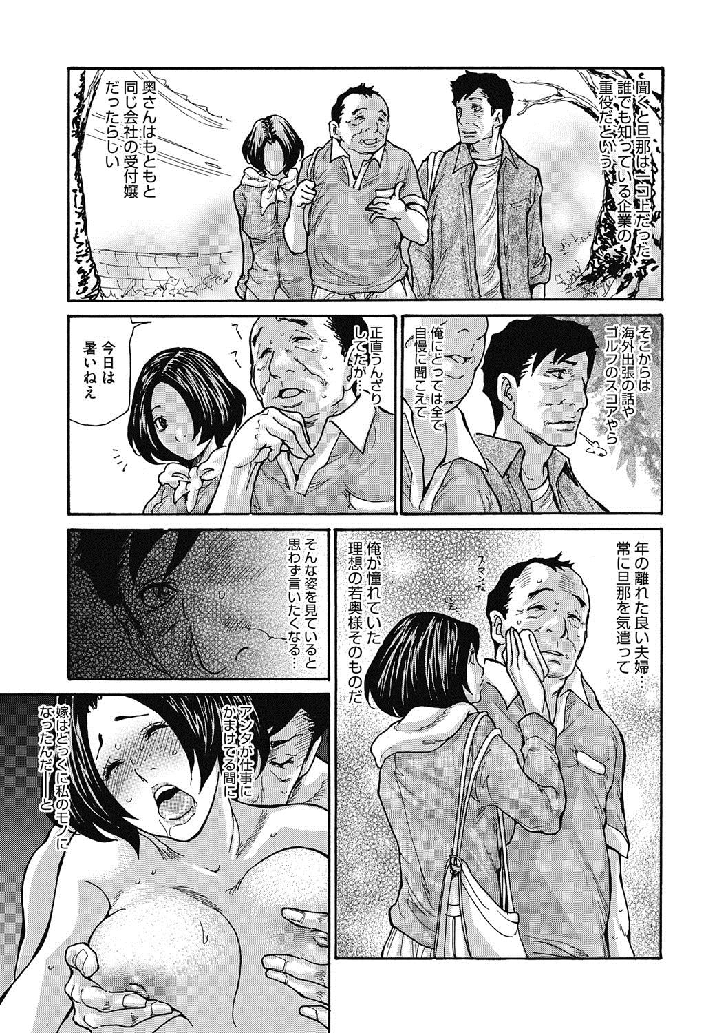 COMIC Megastore DEEP Vol. 15 page 8 full