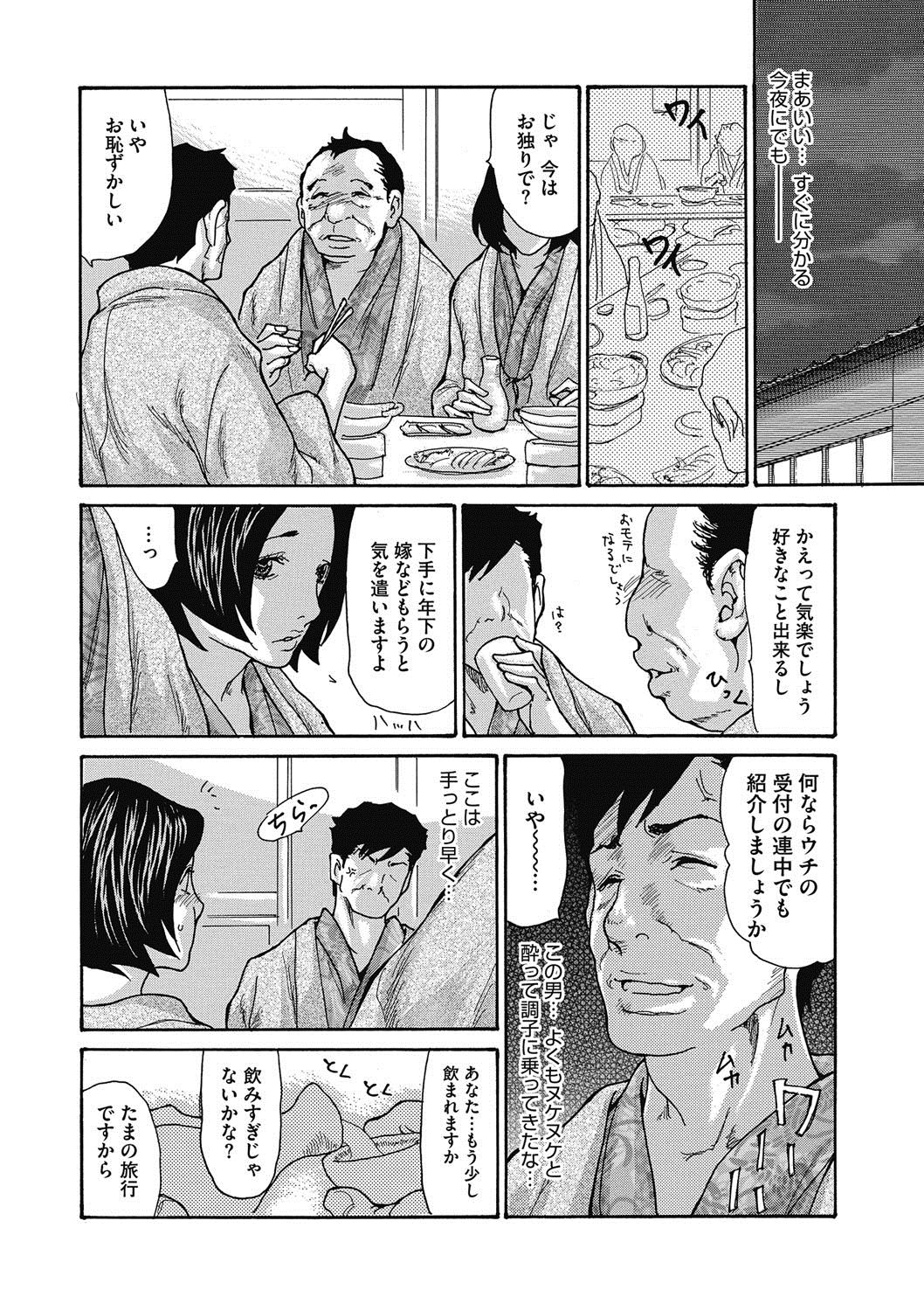 COMIC Megastore DEEP Vol. 15 page 9 full